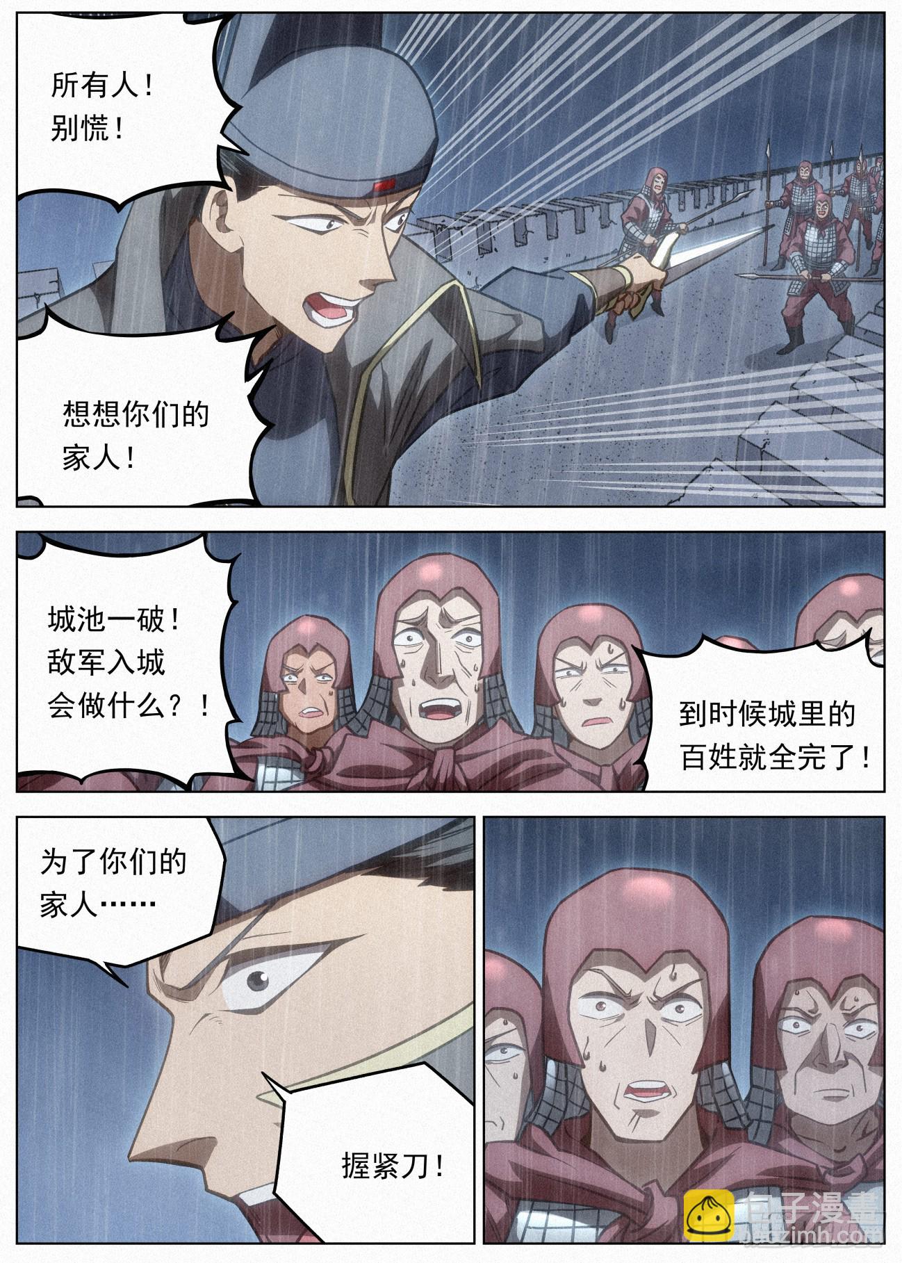 106 攻城战-第107话