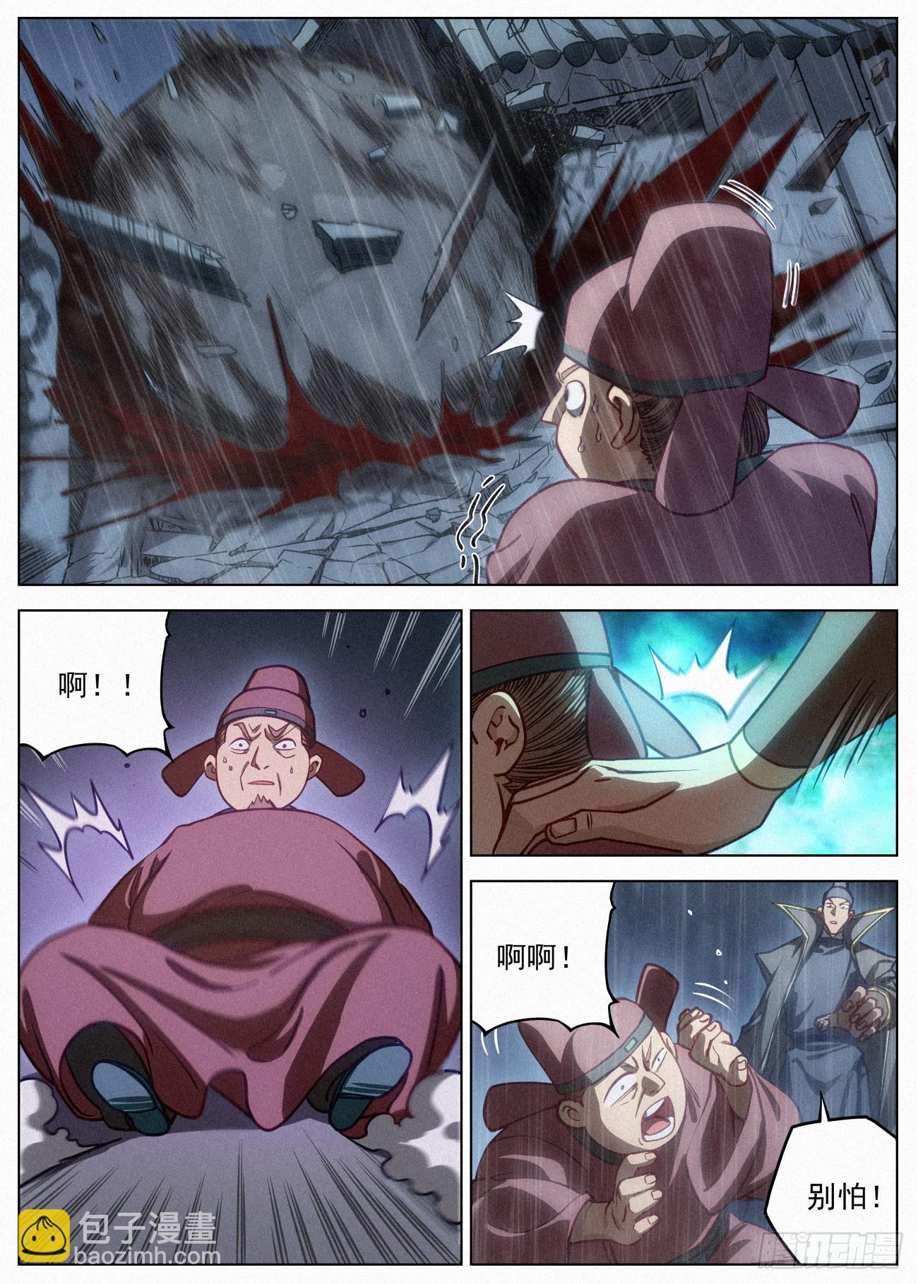 106 攻城战-第107话