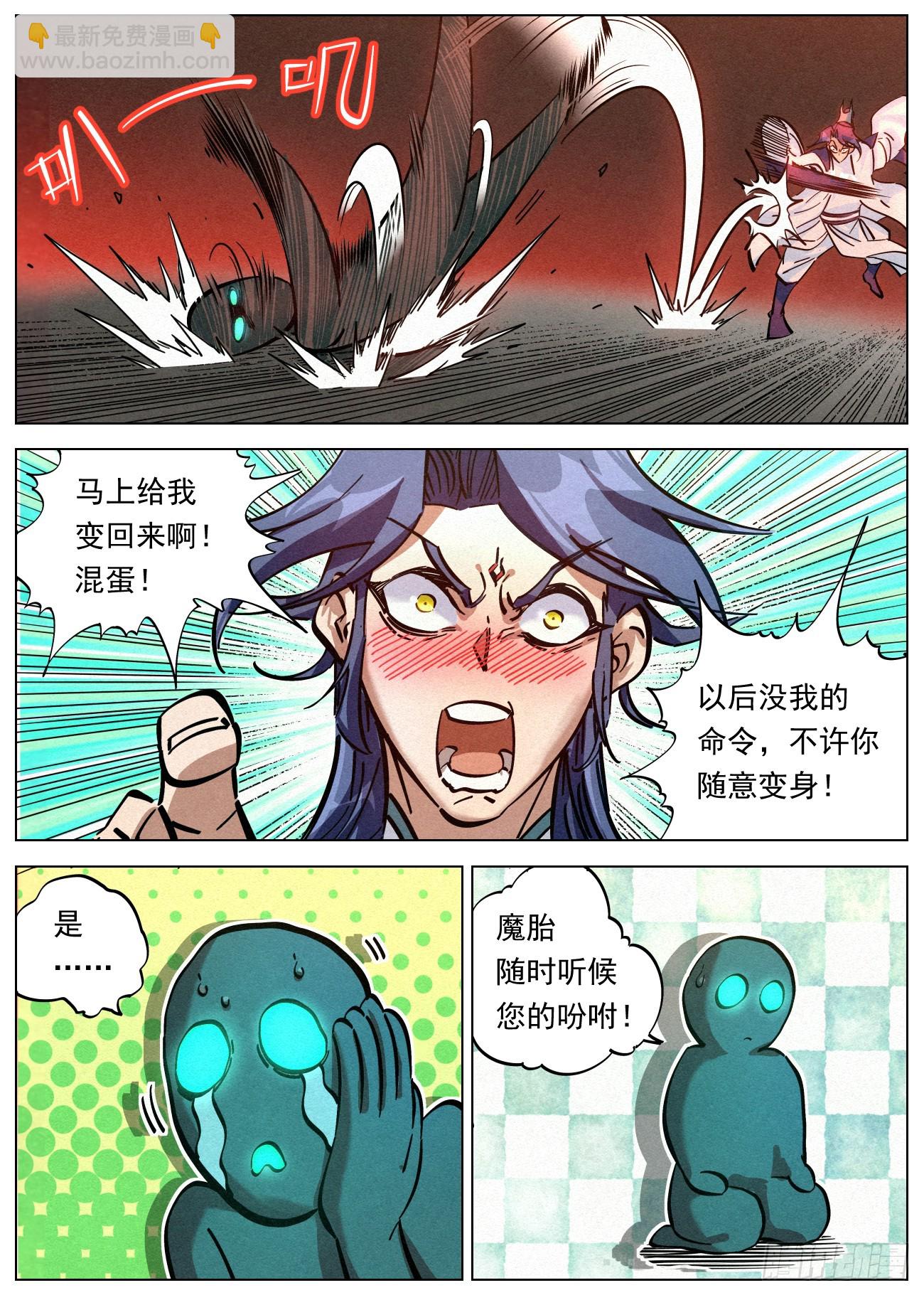108 气运之子-第109话