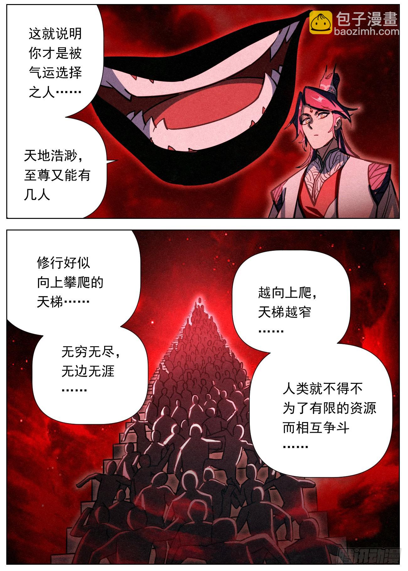 108 气运之子-第109话