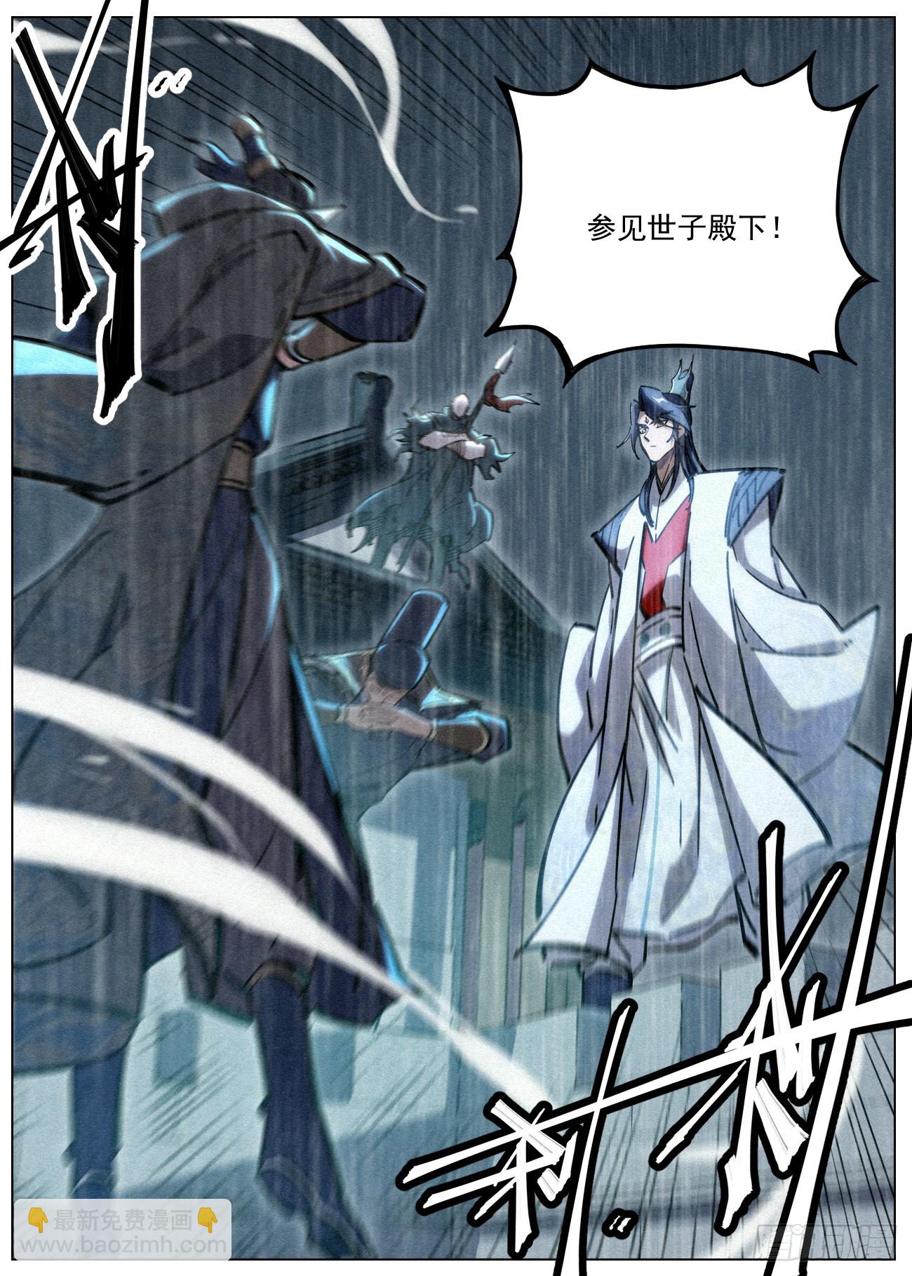 110 黑骑降临-第111话