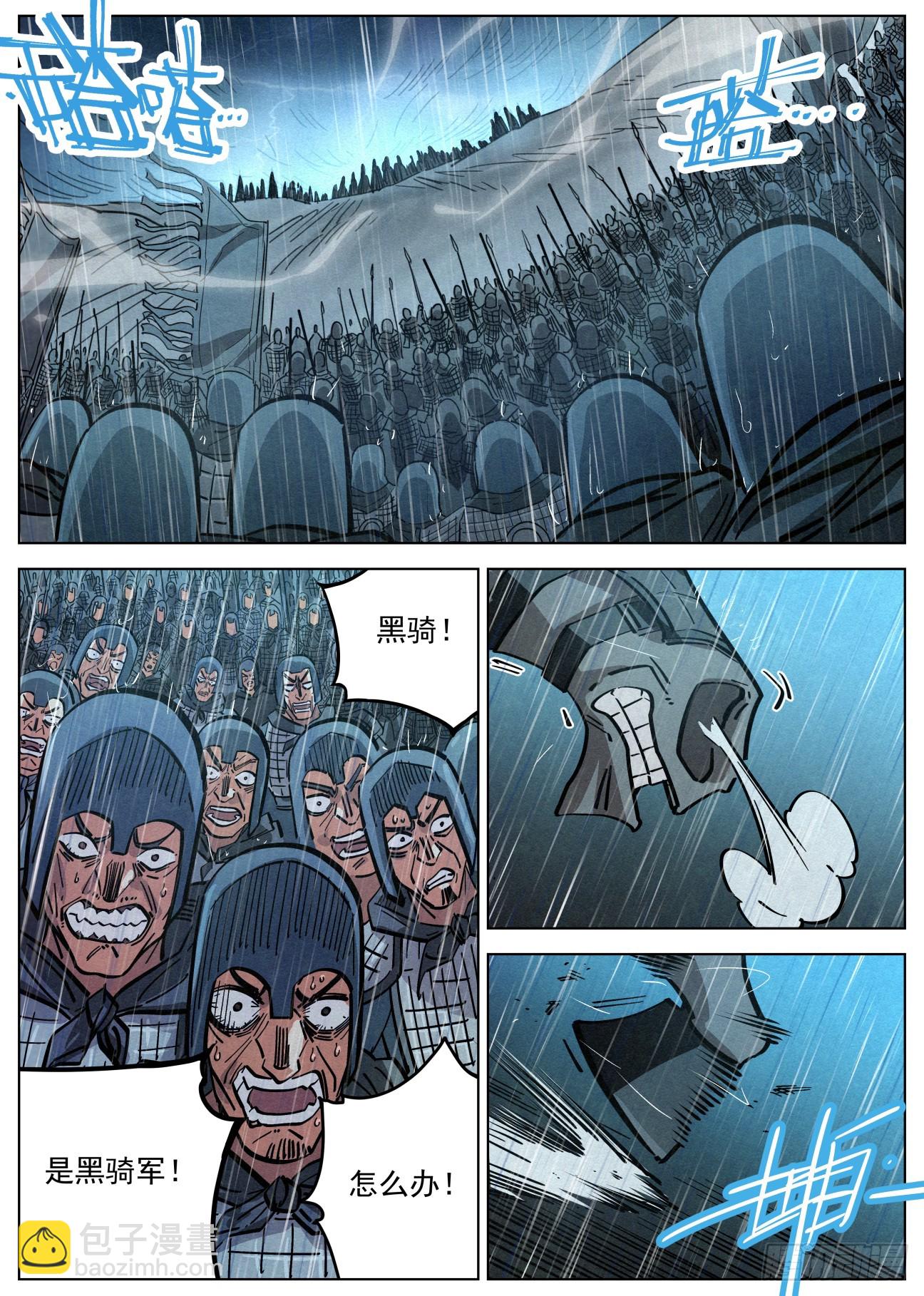 110 黑骑降临-第111话