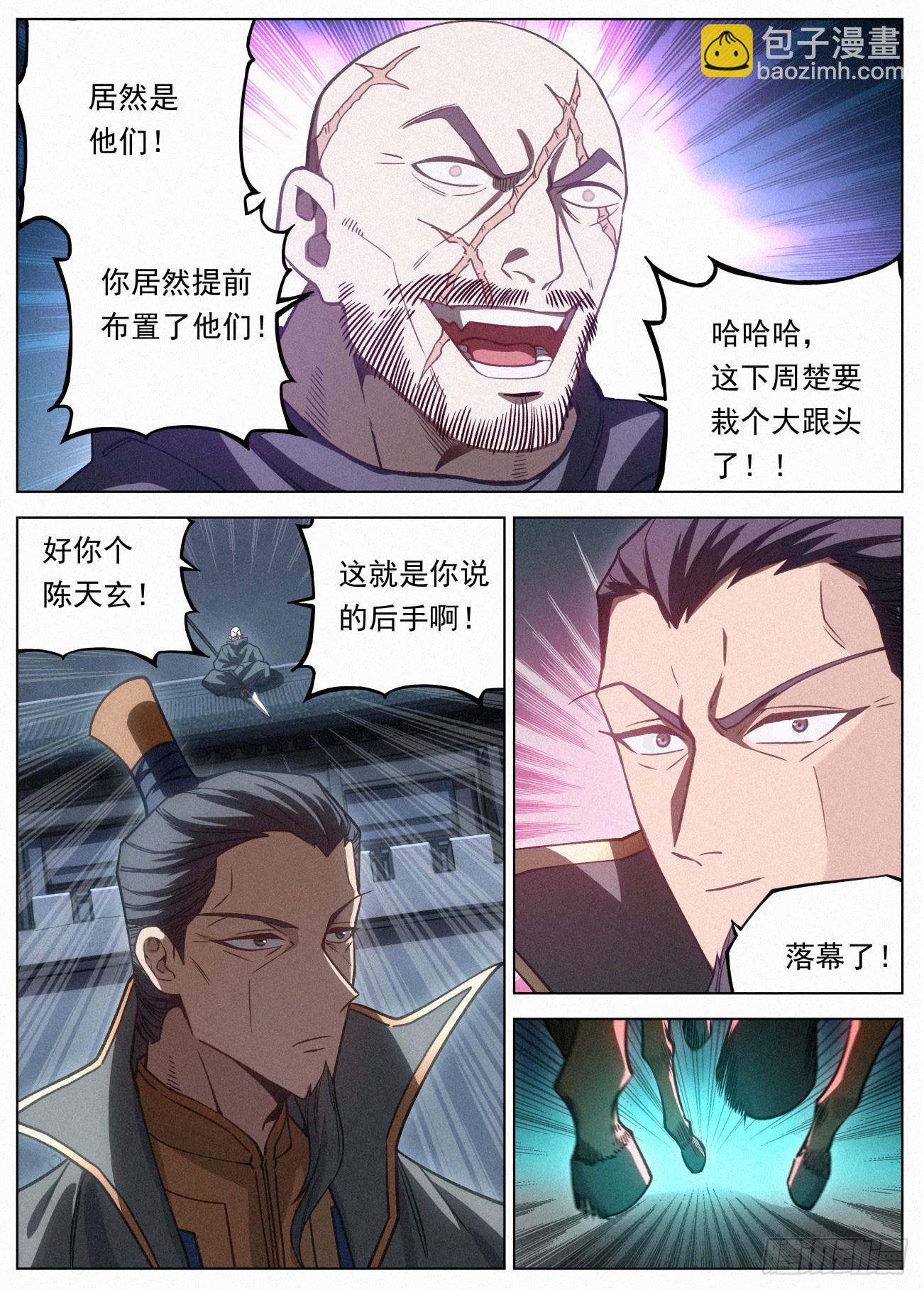 110 黑骑降临-第111话