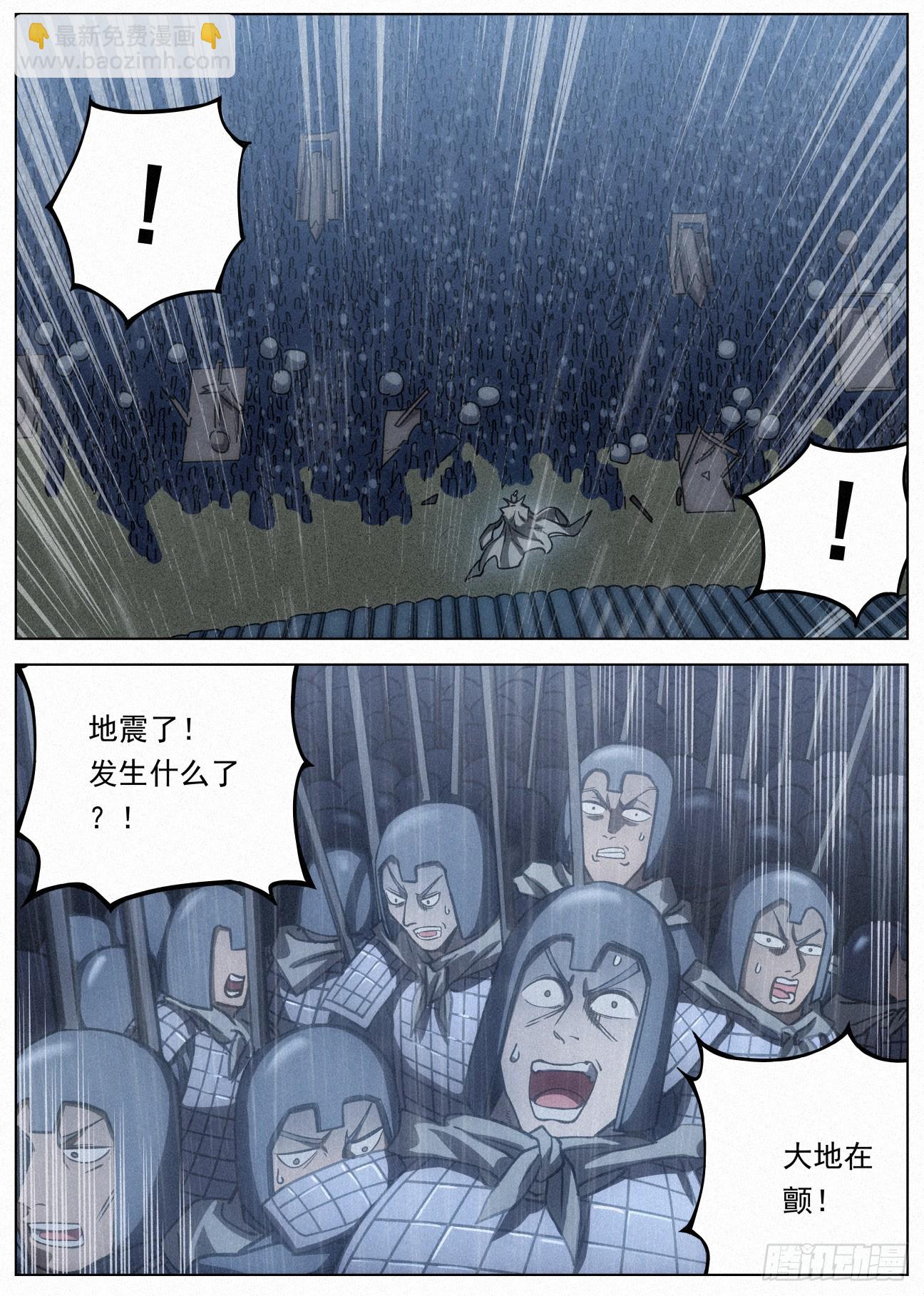 110 黑骑降临-第111话
