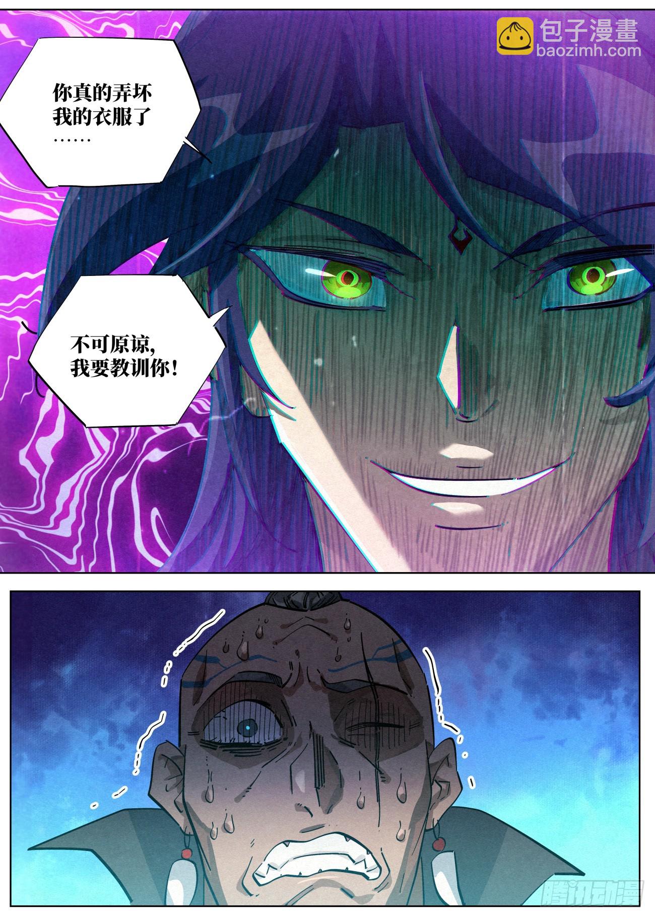116 金帐王庭&middot;完颜车古-第117话