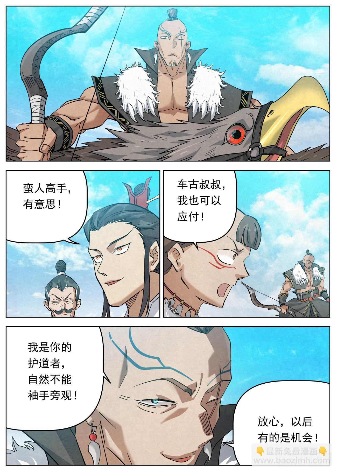 116 金帐王庭&middot;完颜车古-第117话