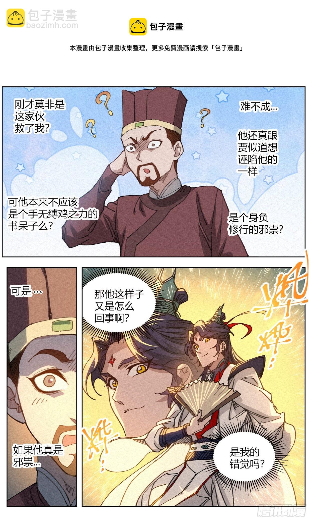 012 付出代价-第13话