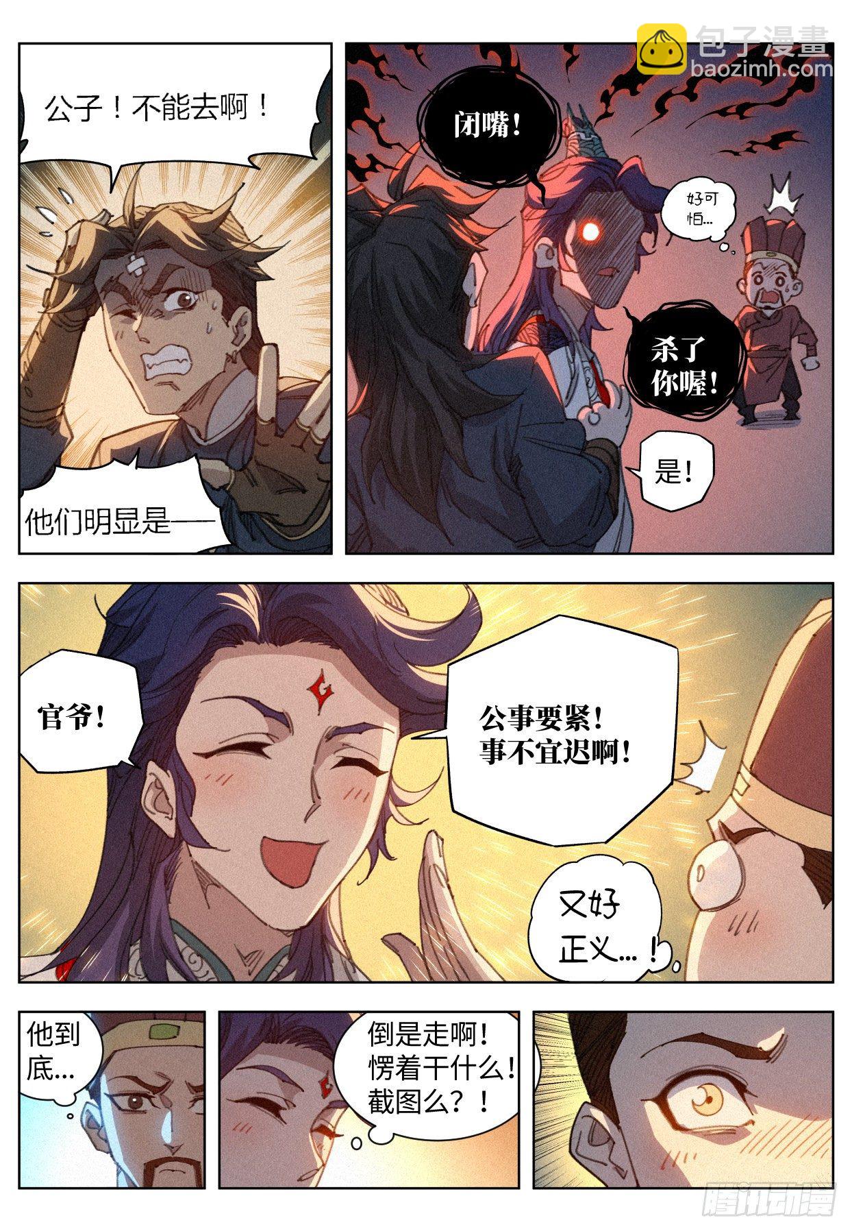 012 付出代价-第13话