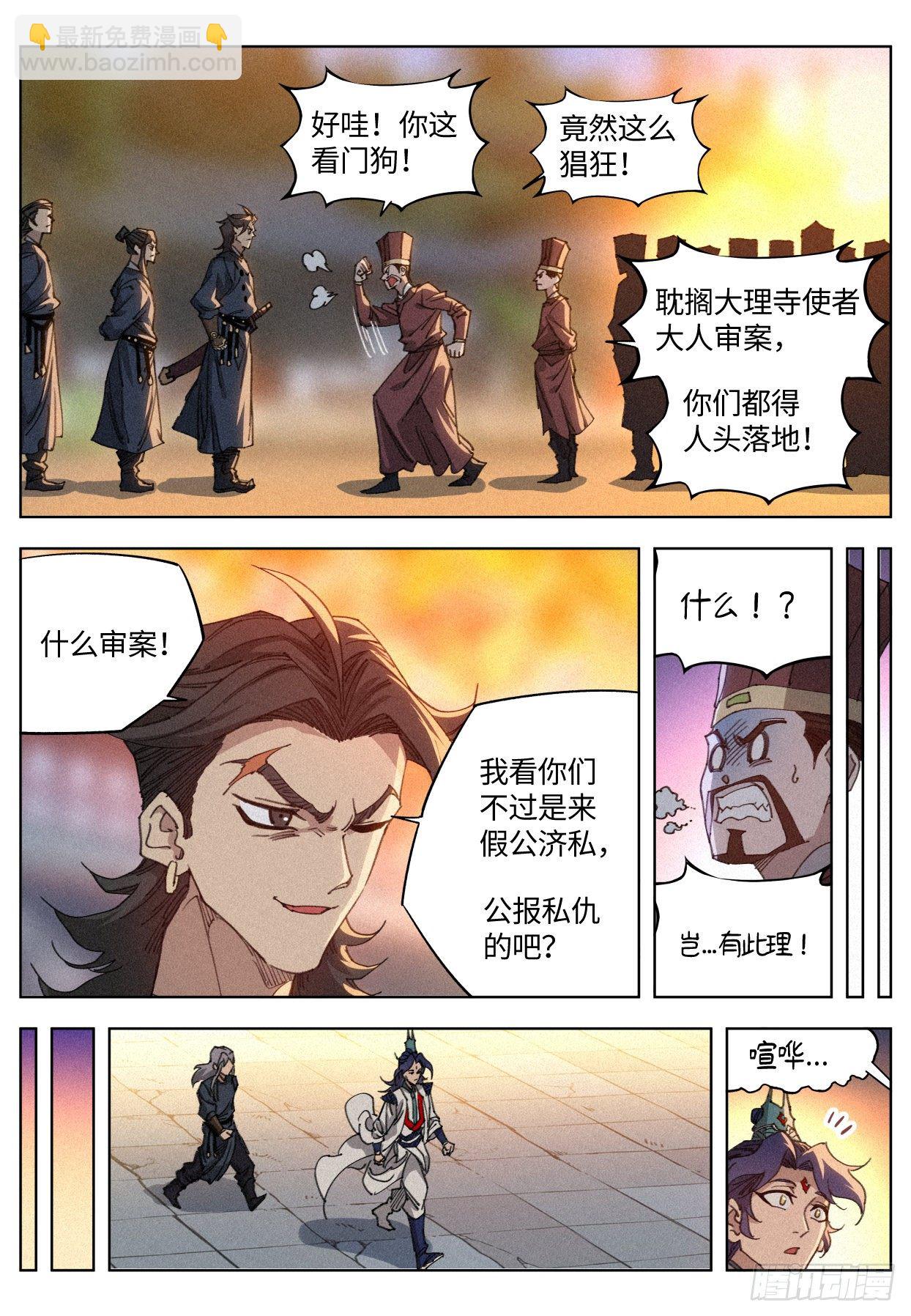 012 付出代价-第13话