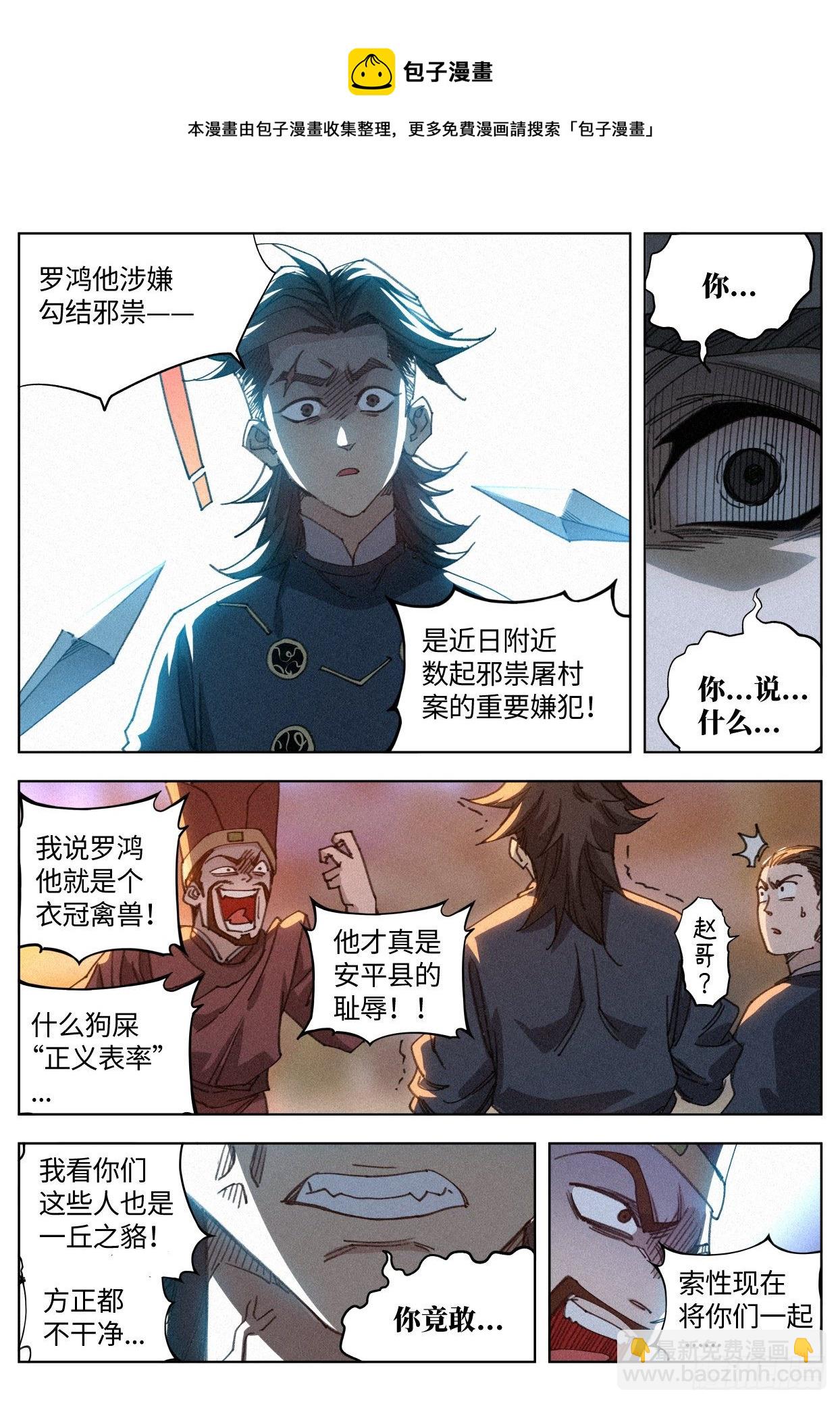 012 付出代价-第13话