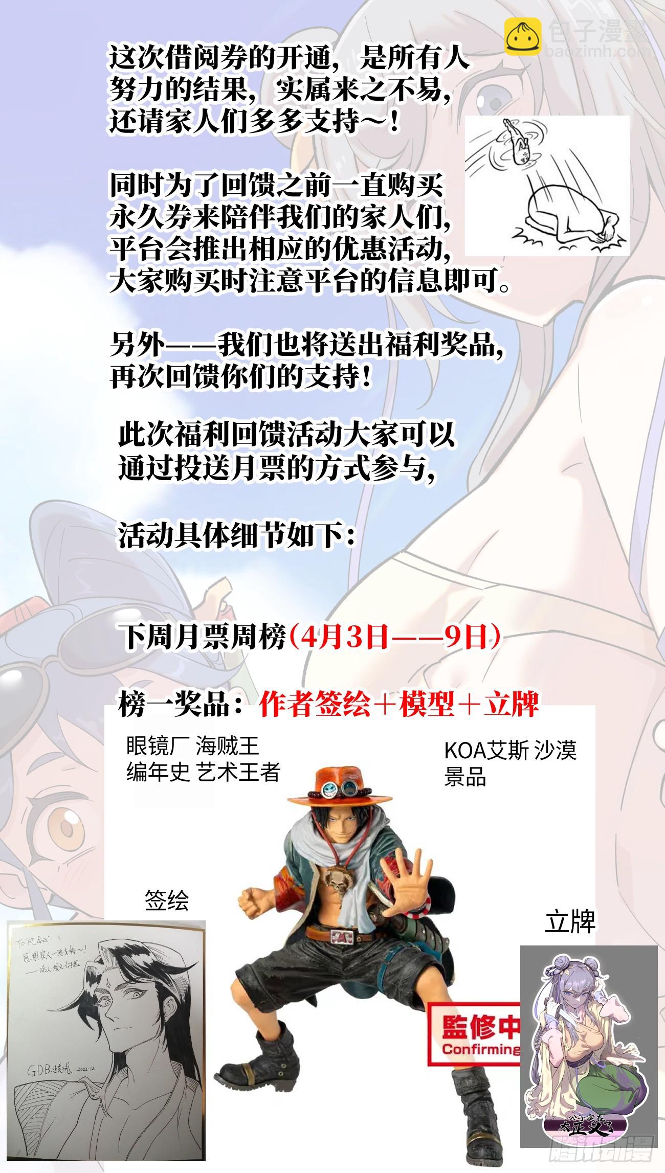 120 正邪之选-第121话