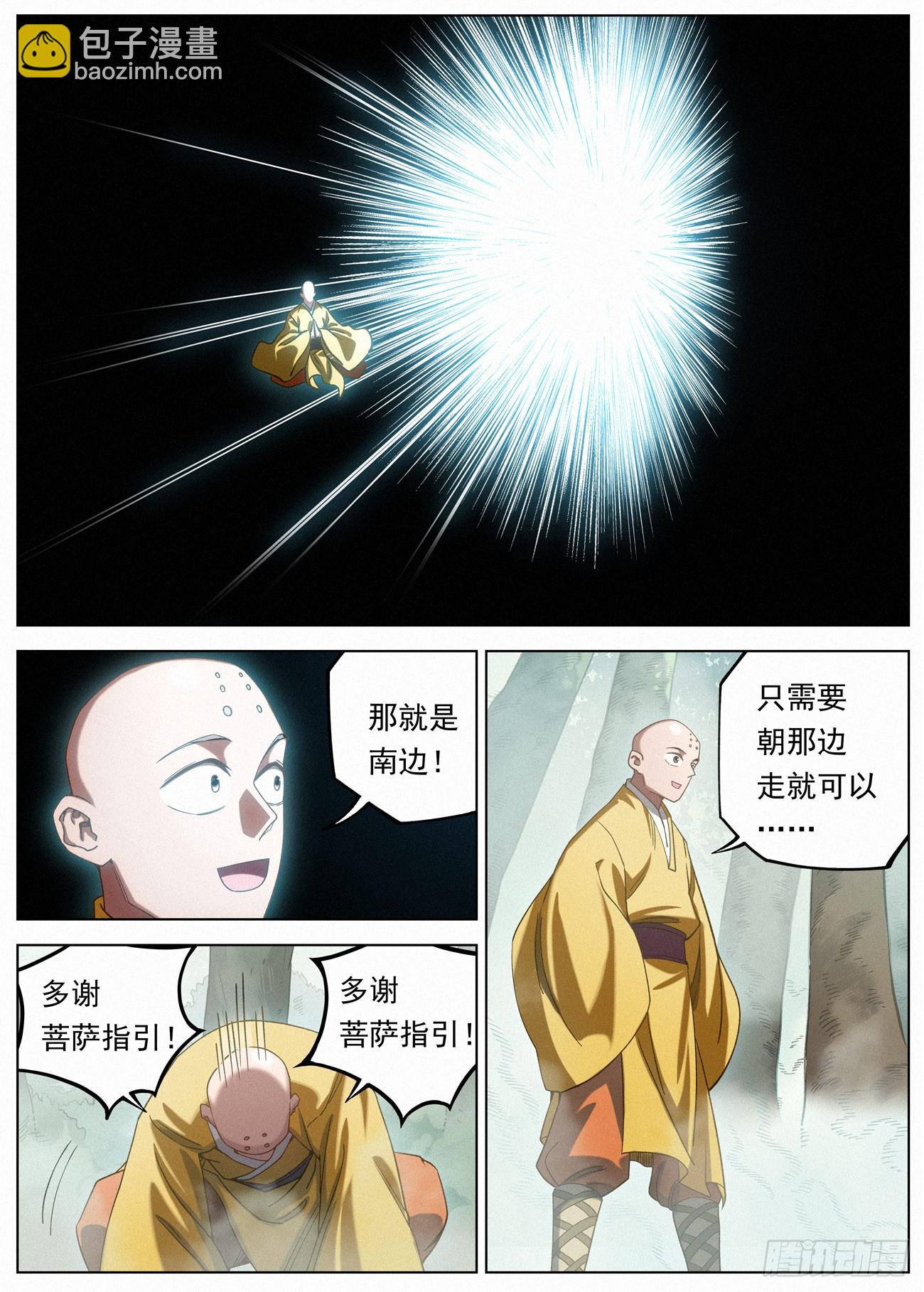 120 正邪之选-第121话