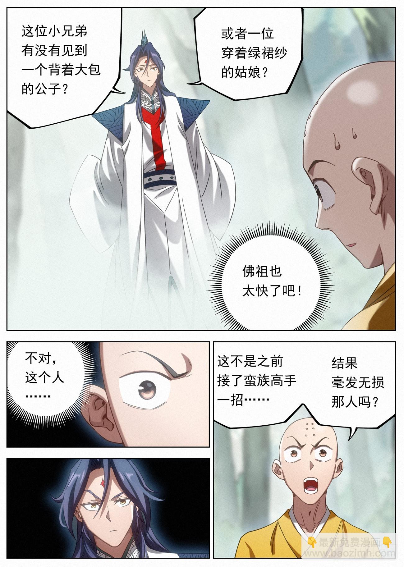 120 正邪之选-第121话