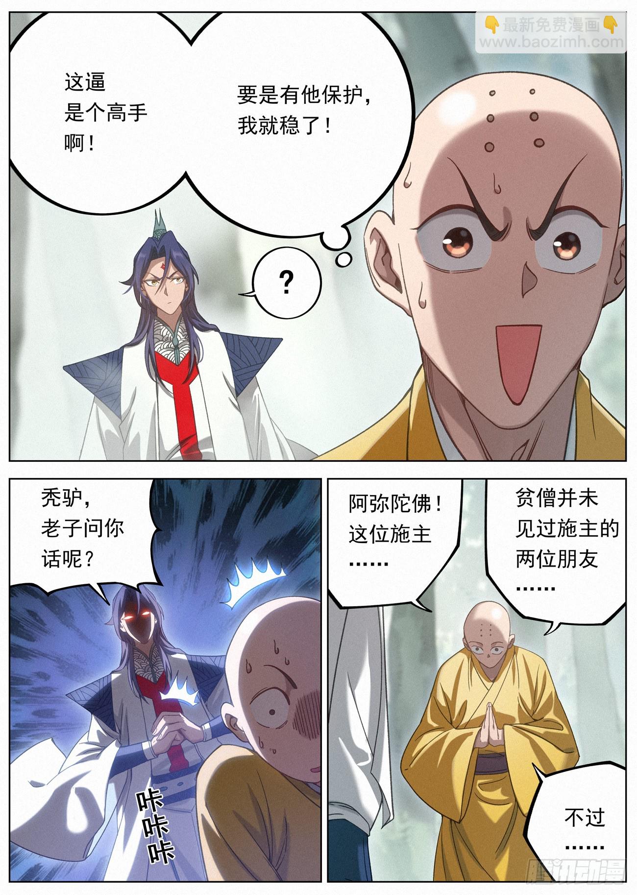 120 正邪之选-第121话