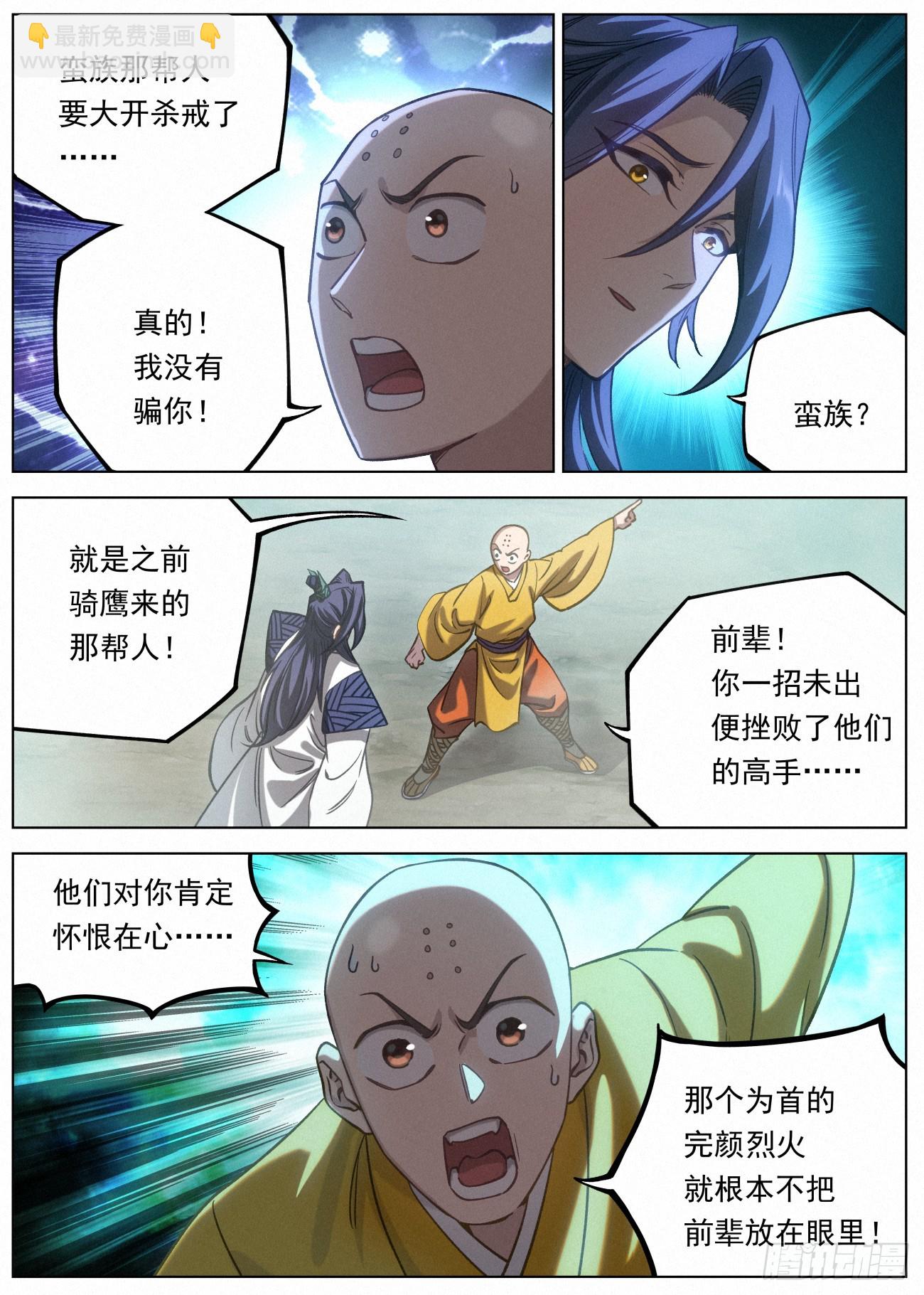 120 正邪之选-第121话