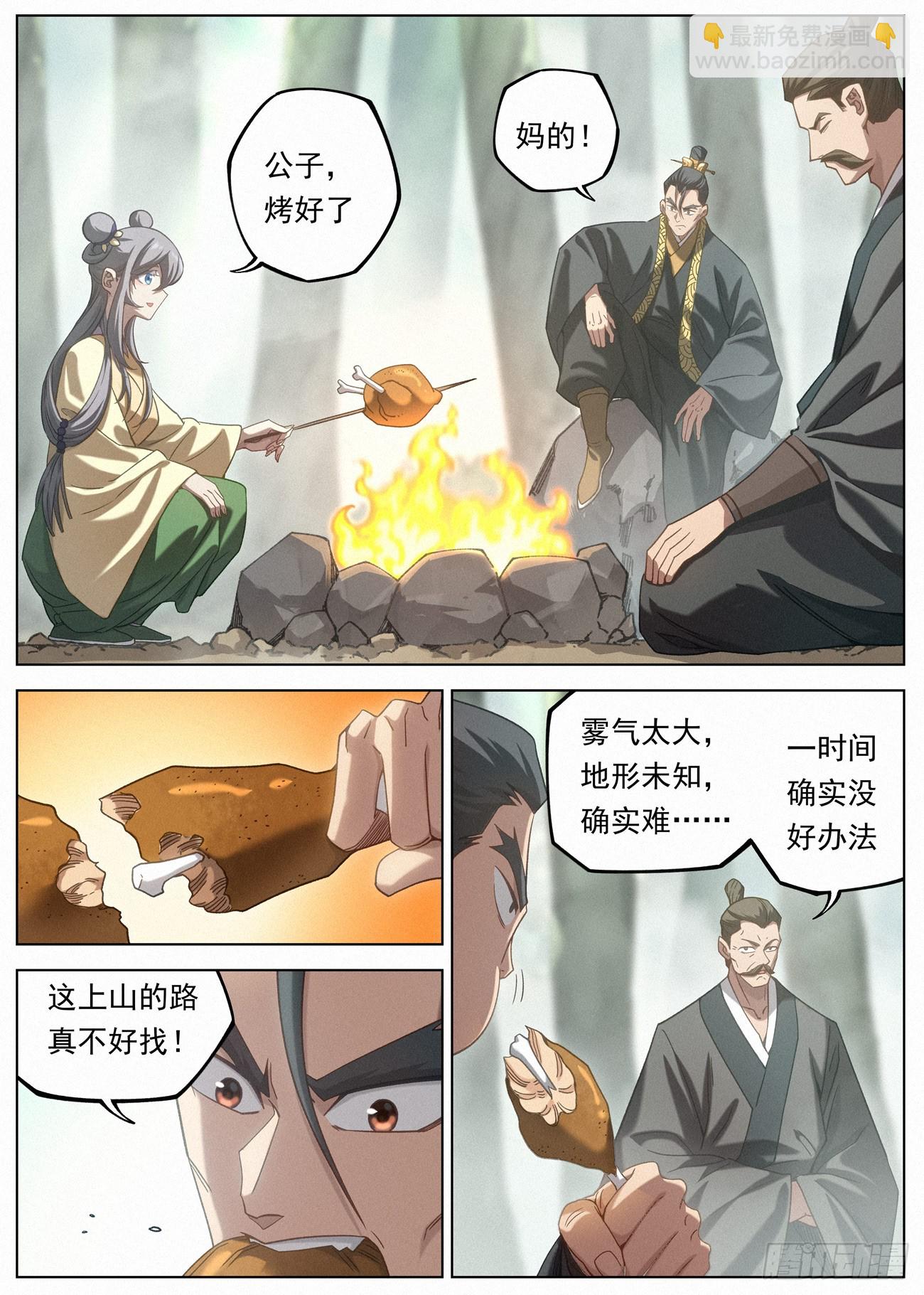 121 助我者昌，逆我者亡。-第123话