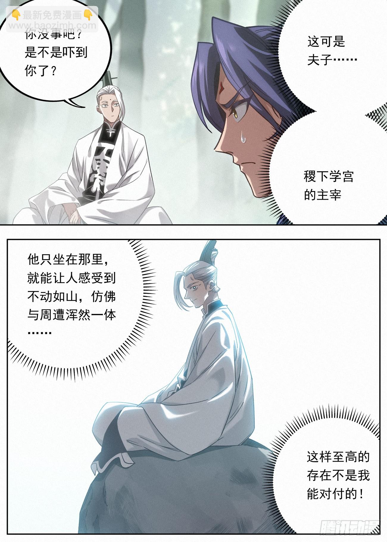 121 助我者昌，逆我者亡。-第123话