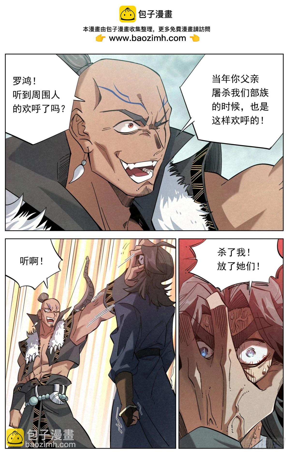 125 林中迷局-第127话