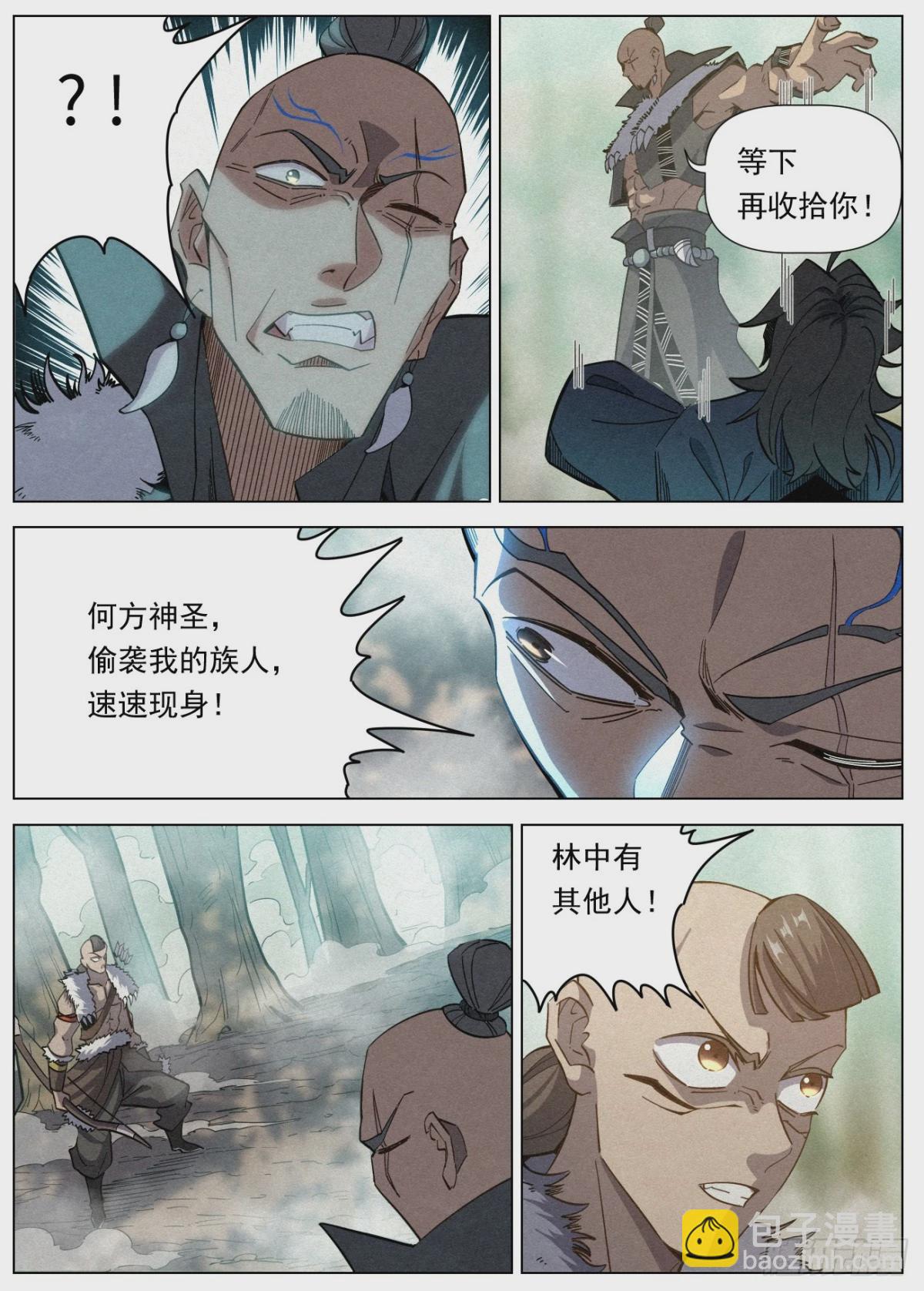 125 林中迷局-第127话
