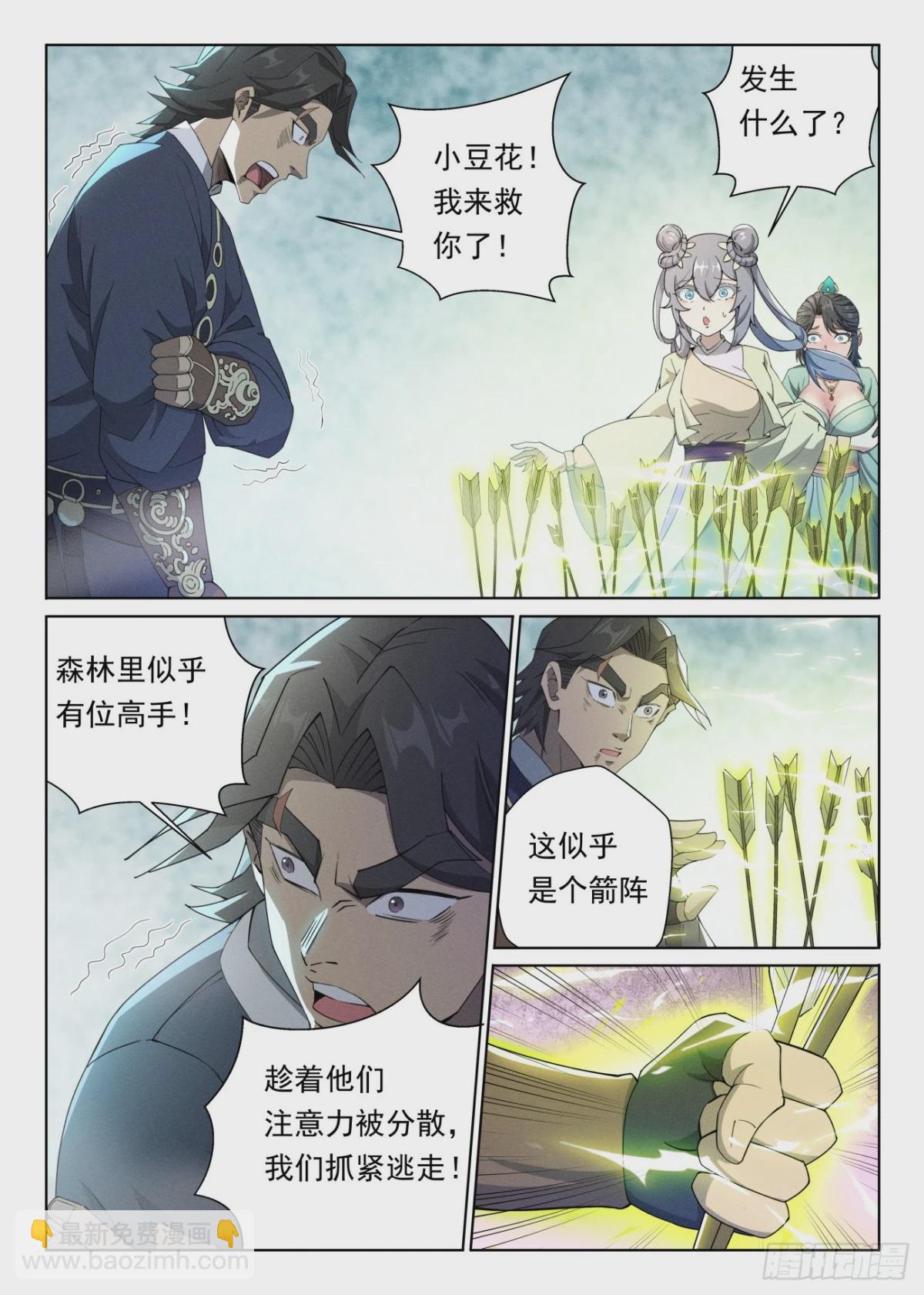 125 林中迷局-第127话