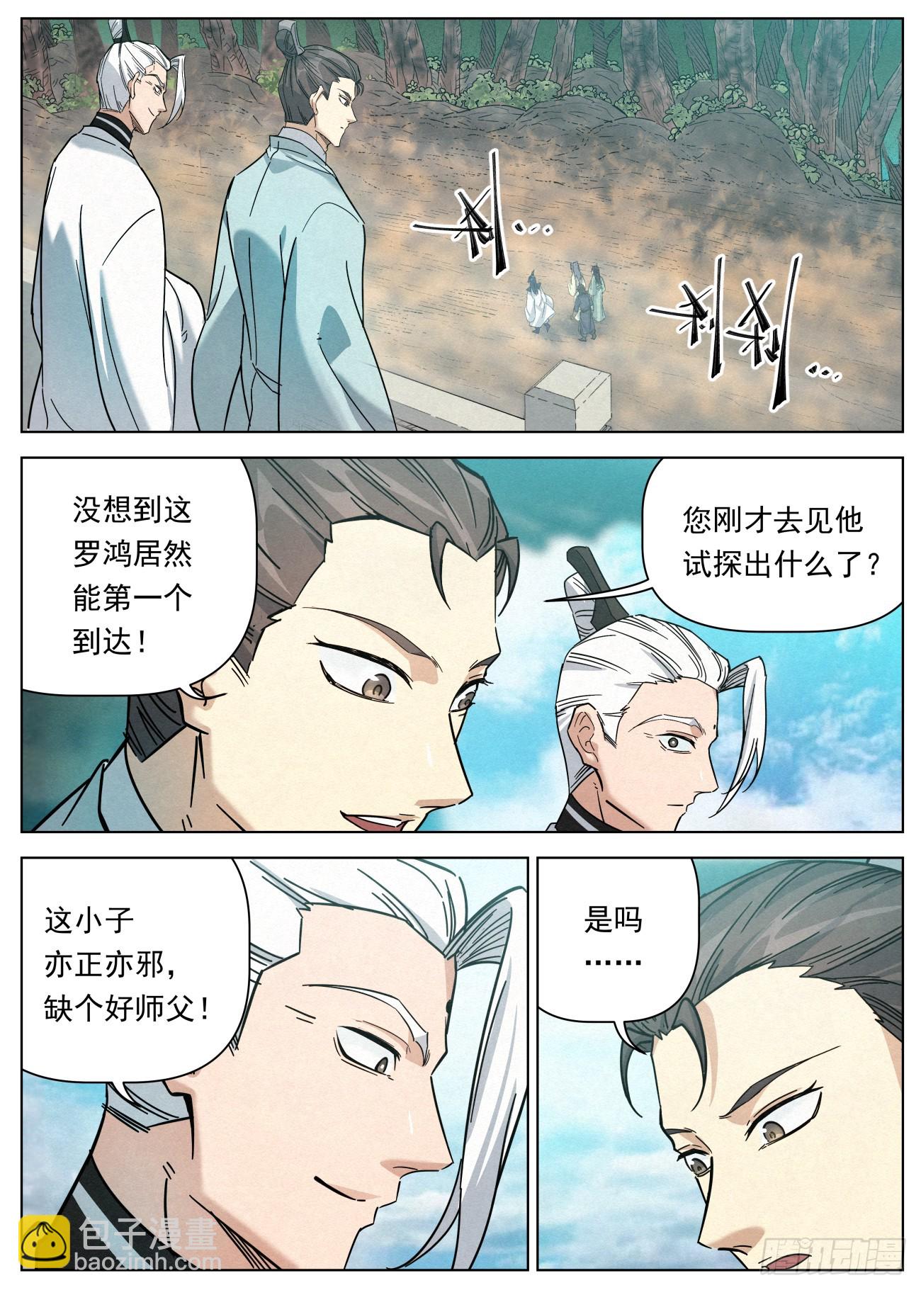 127 第一个到达-第129话