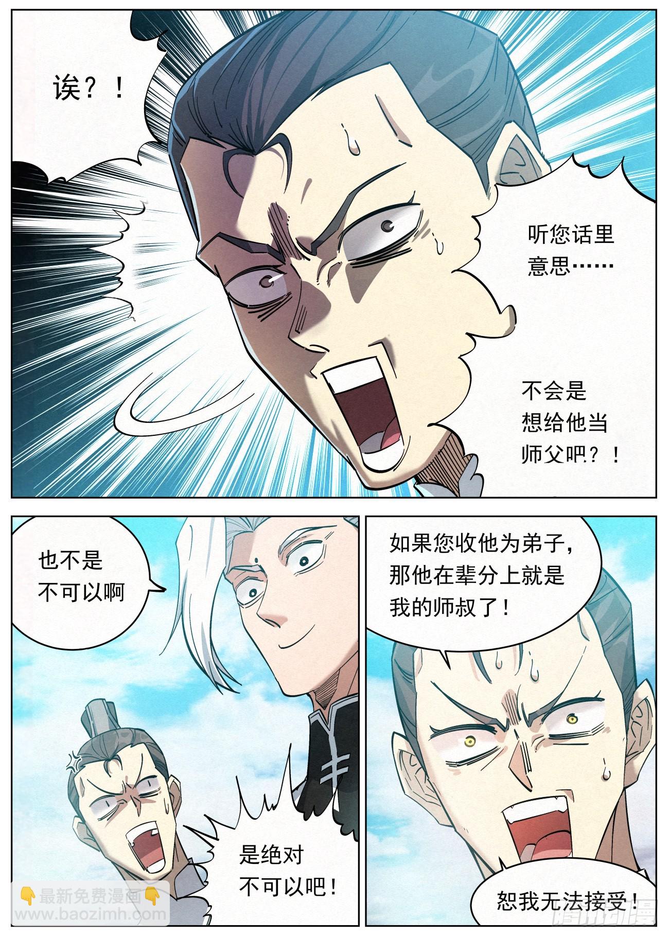 127 第一个到达-第129话