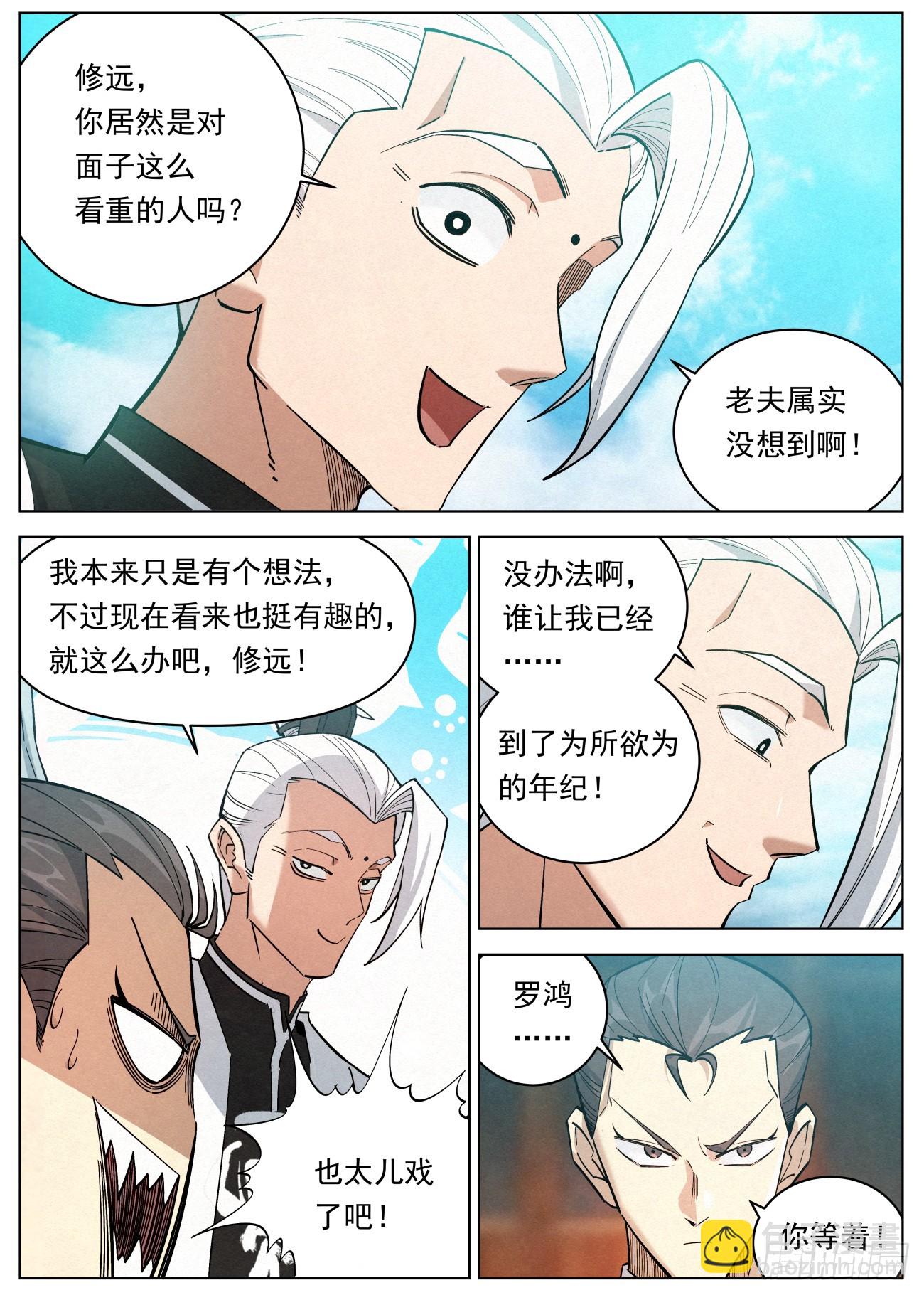 127 第一个到达-第129话