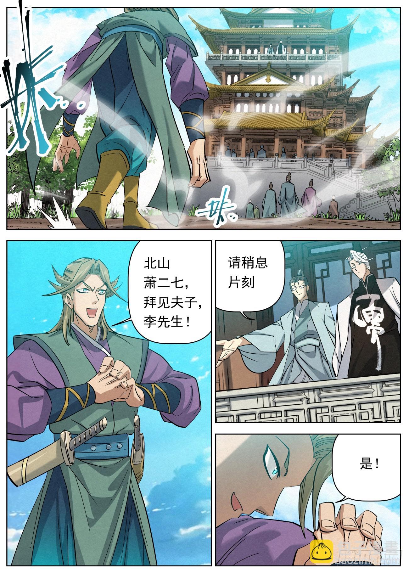 127 第一个到达-第129话
