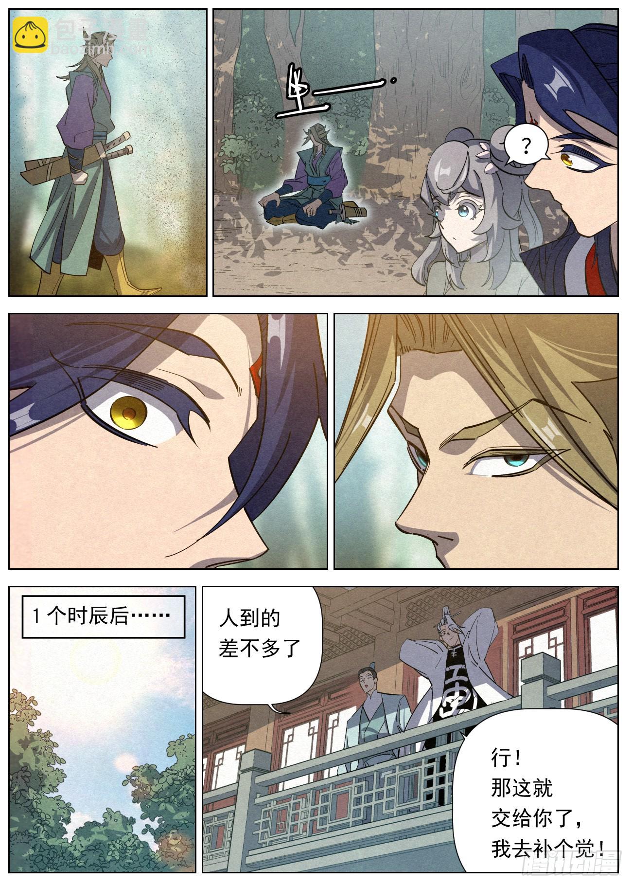 127 第一个到达-第129话