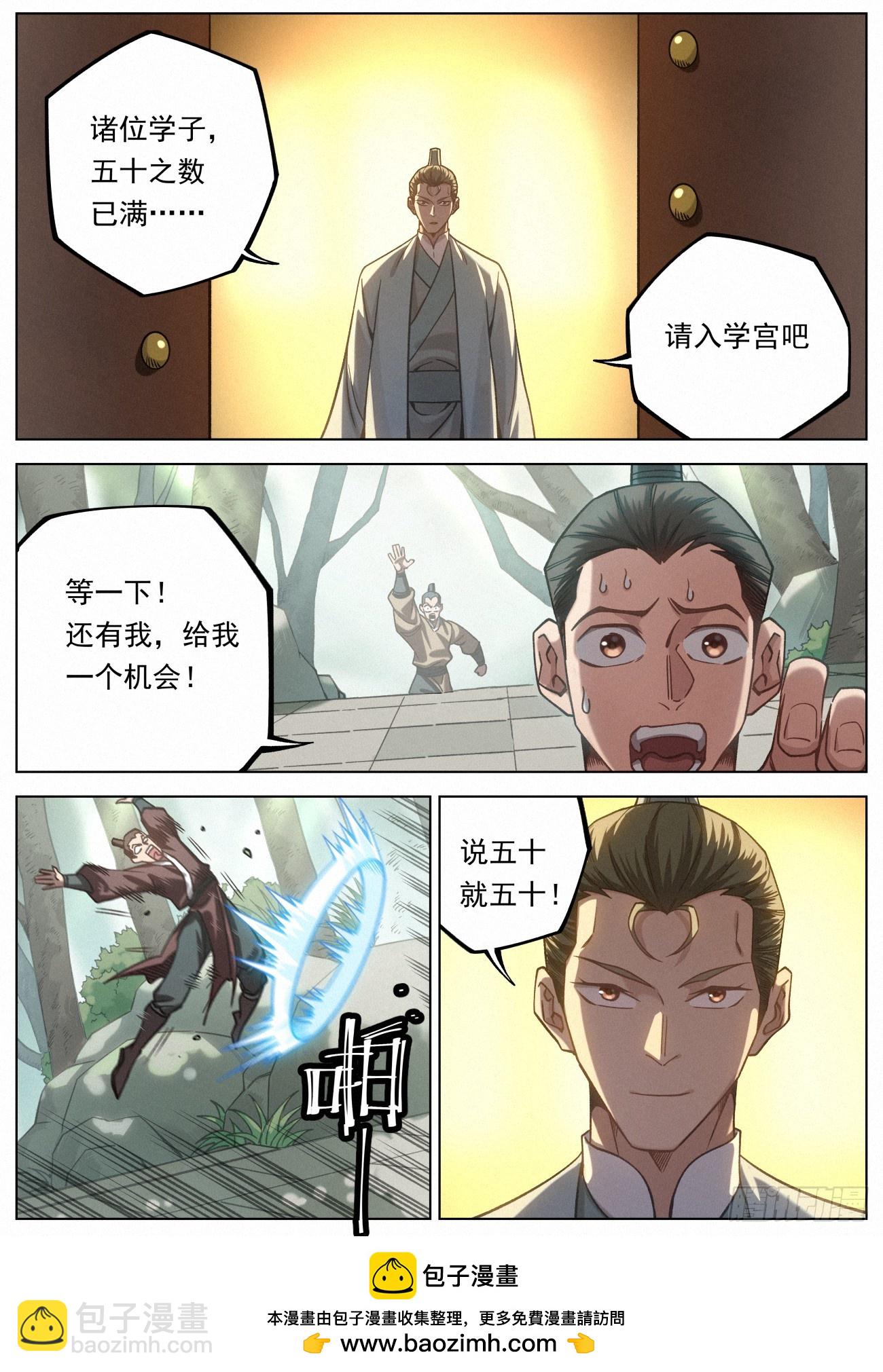 127 第一个到达-第129话