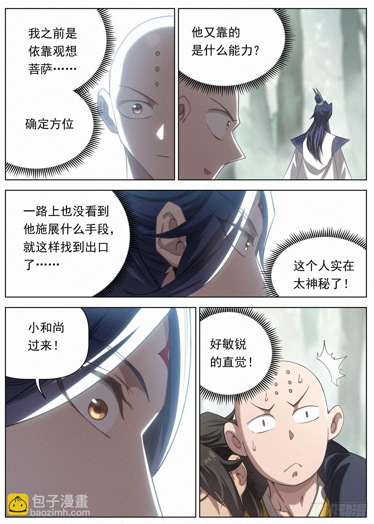 127 第一个到达-第129话