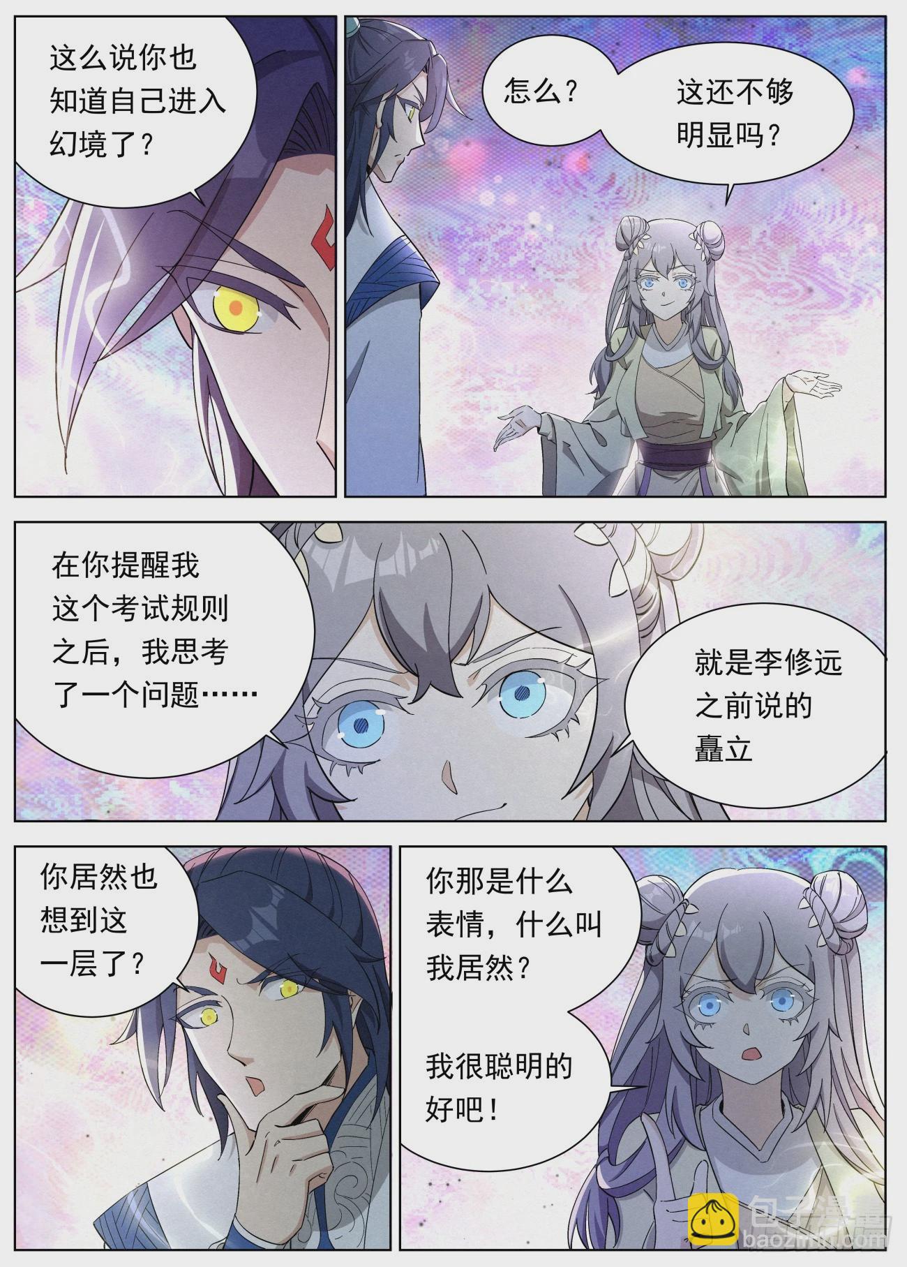 129 恐怖的李修远-第131话
