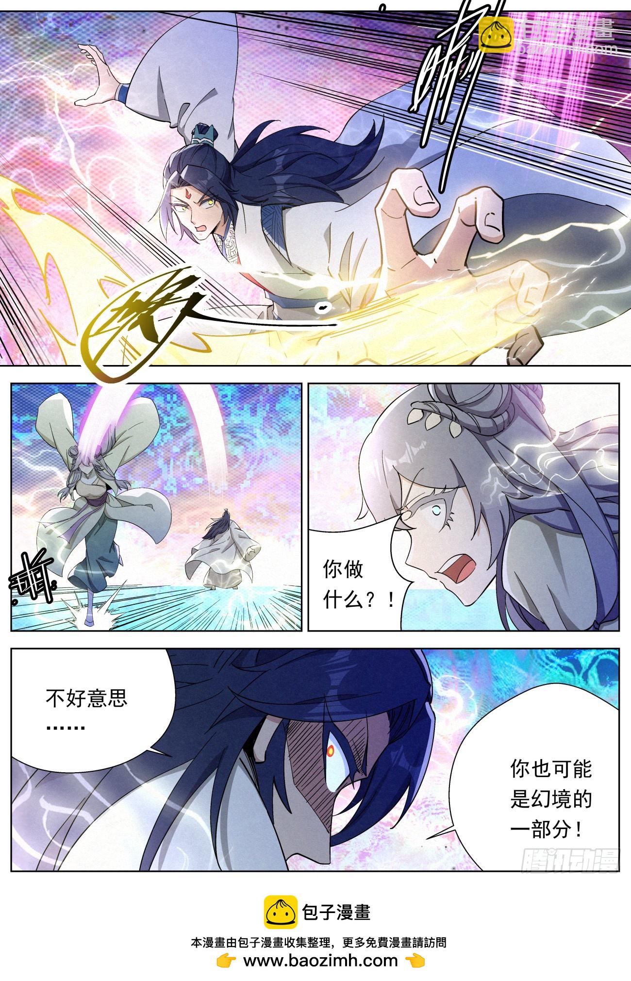 129 恐怖的李修远-第131话