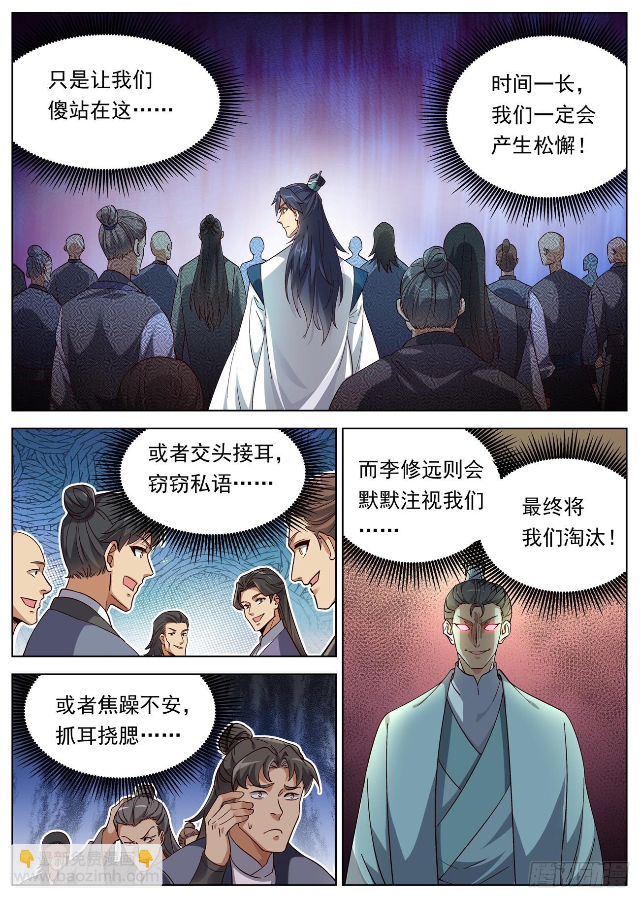 129 恐怖的李修远-第131话