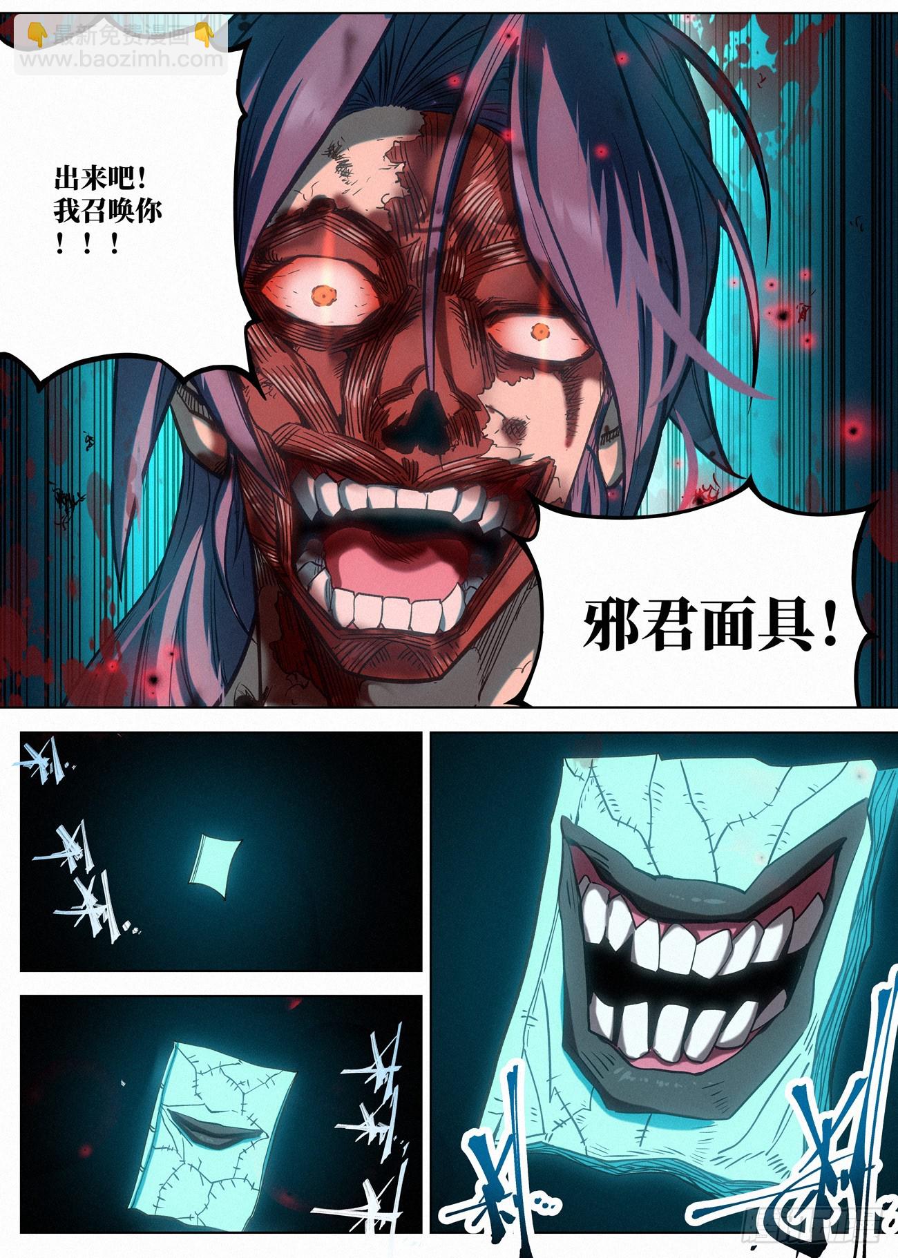 131 邪君再现-第133话