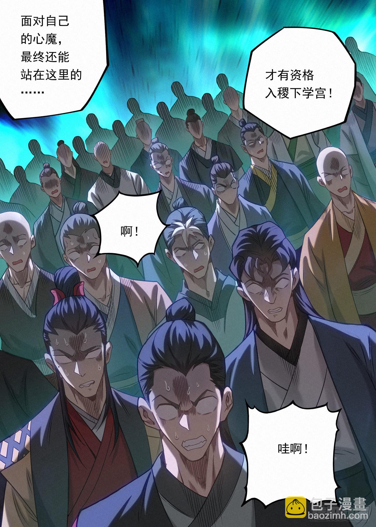 131 邪君再现-第133话