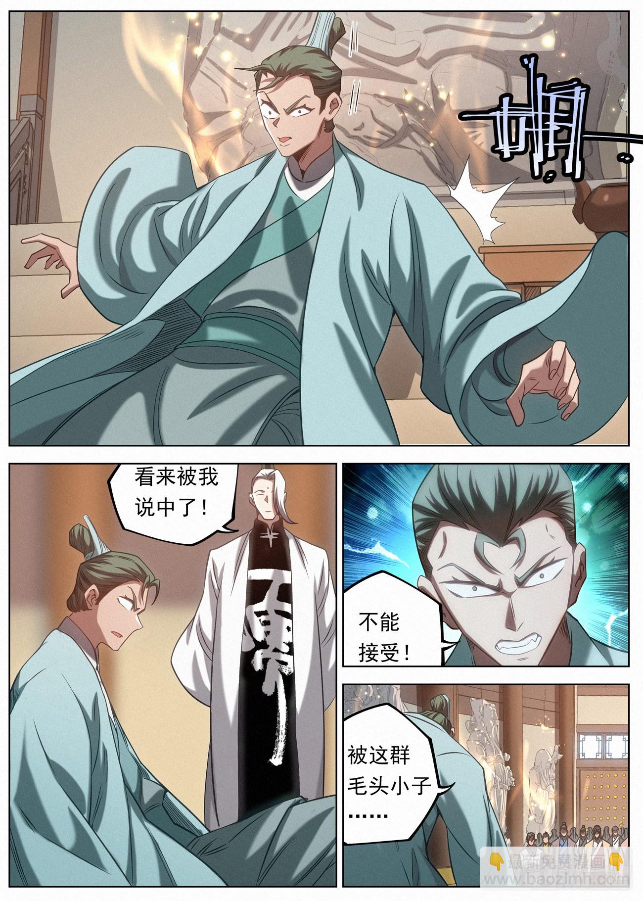 131 邪君再现-第133话
