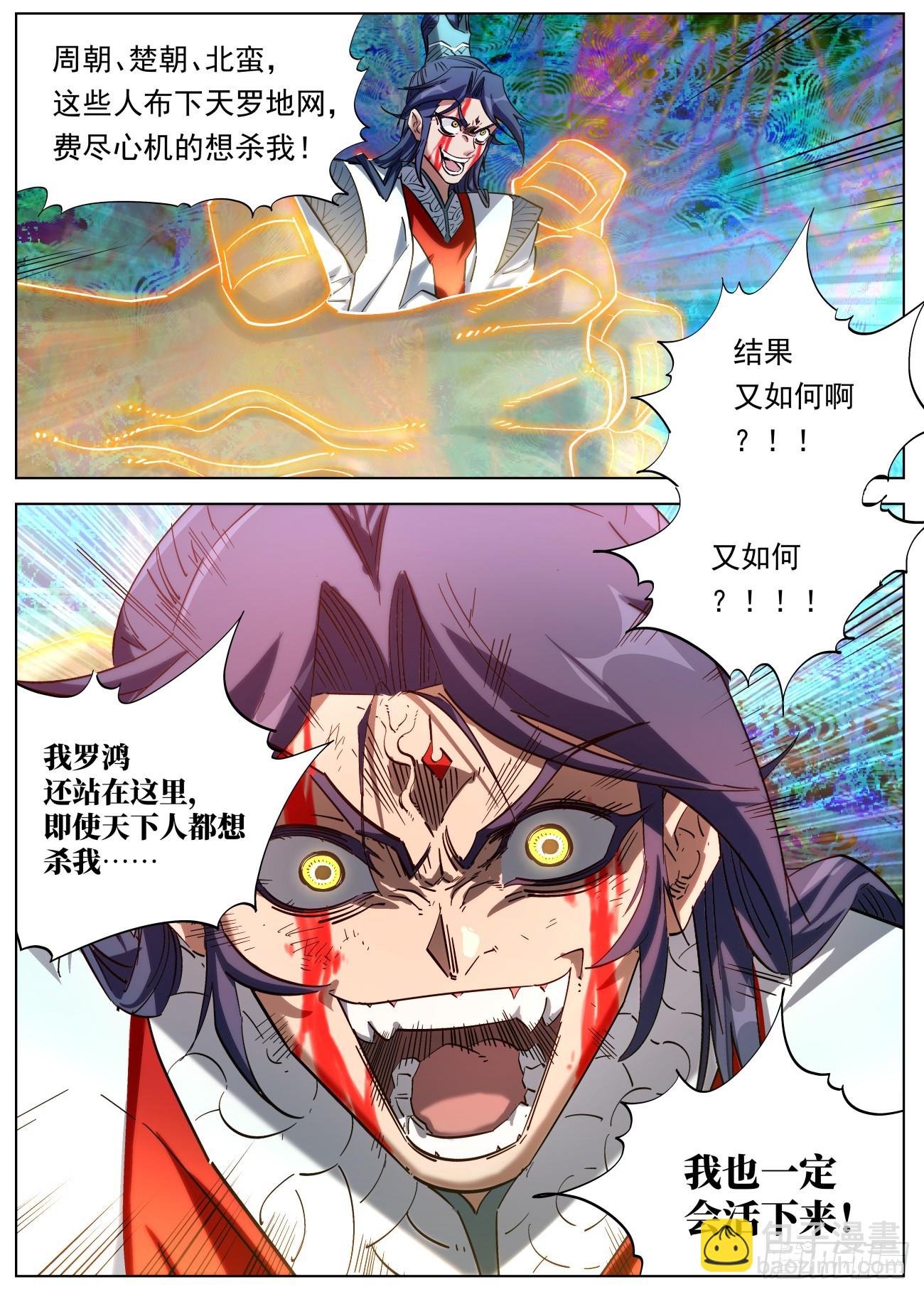 131 邪君再现-第133话