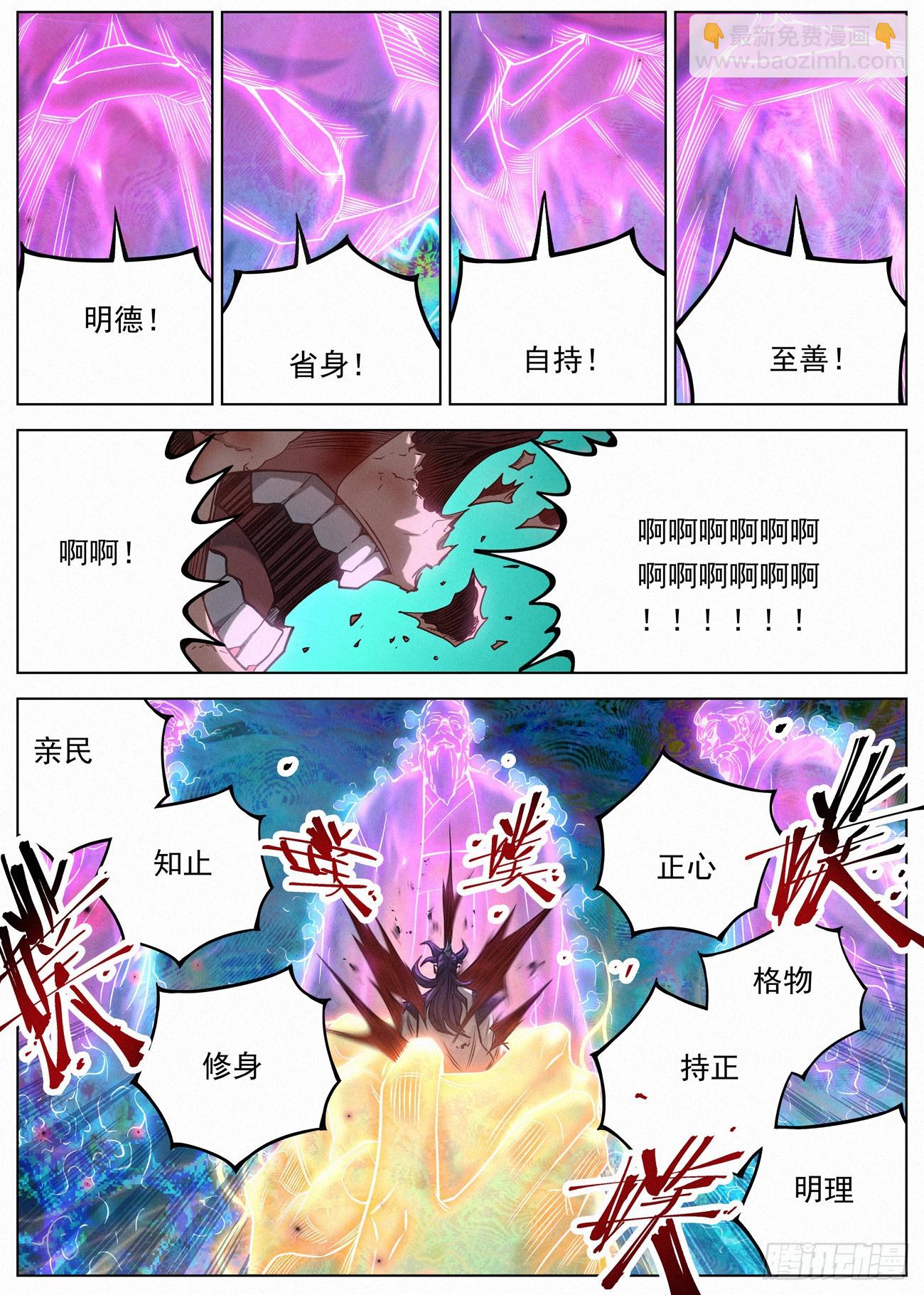131 邪君再现-第133话
