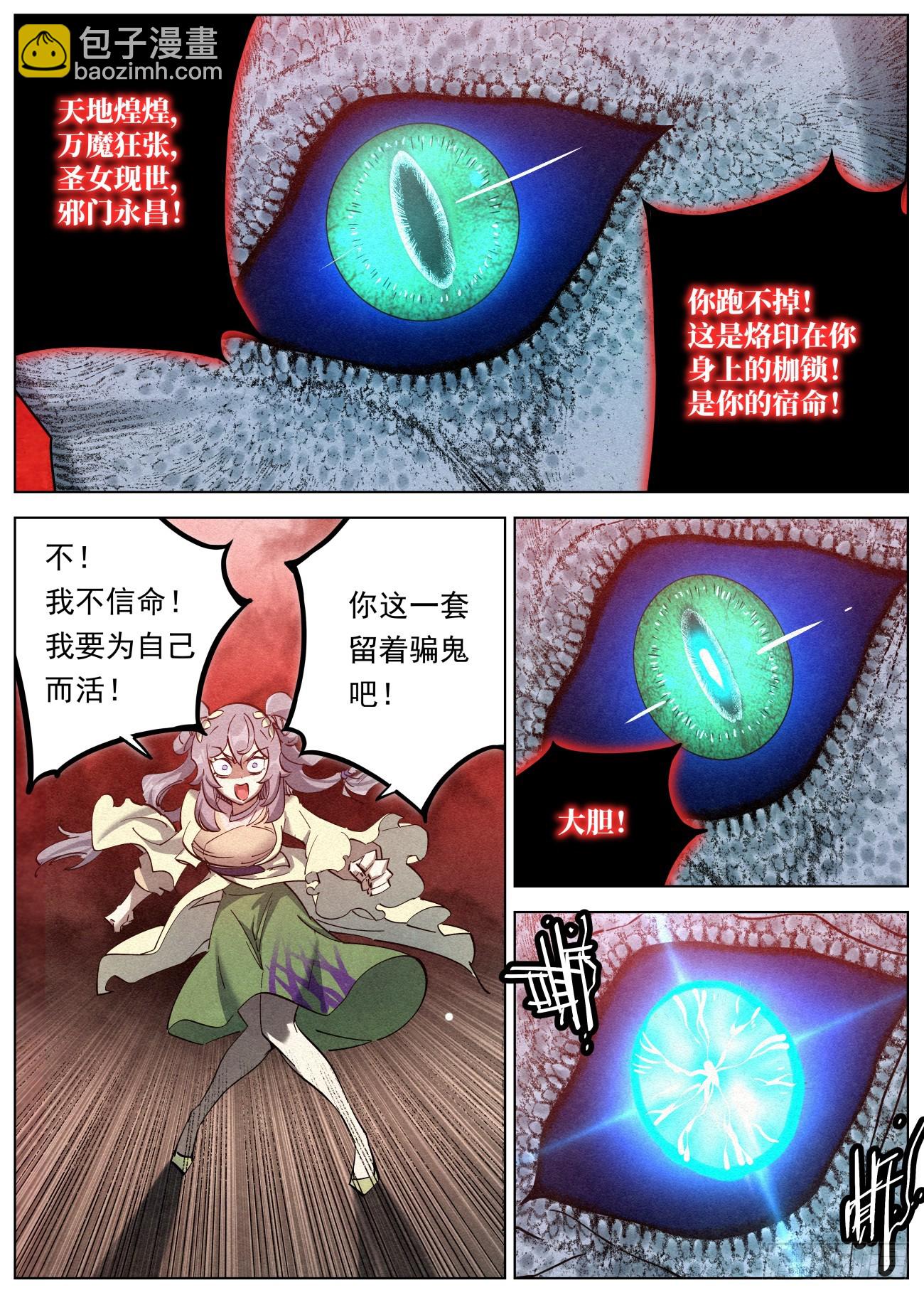 133 王的麾下-第135话