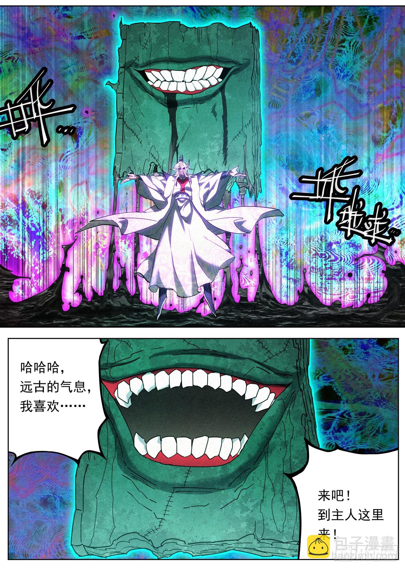 133 王的麾下-第135话