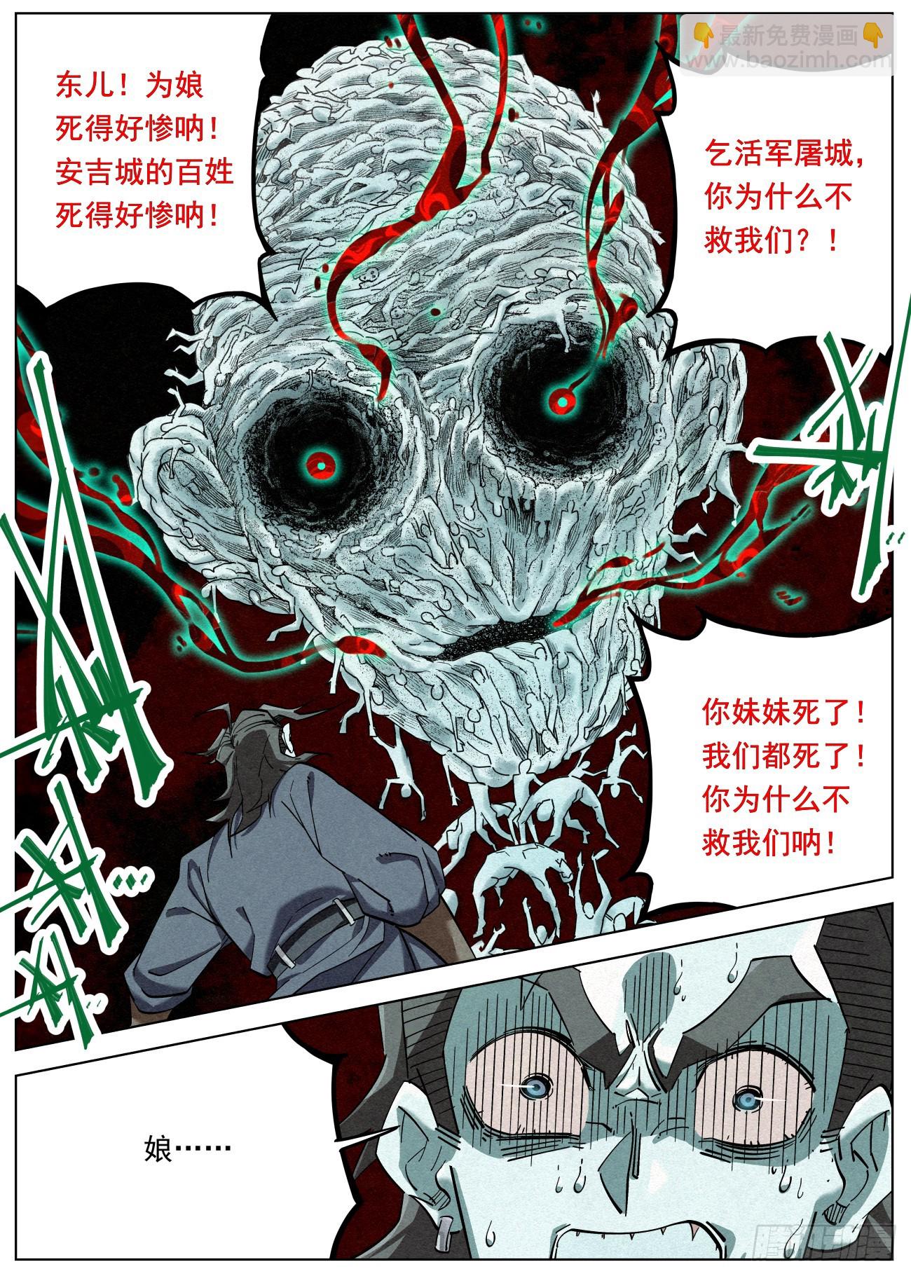 133 王的麾下-第135话