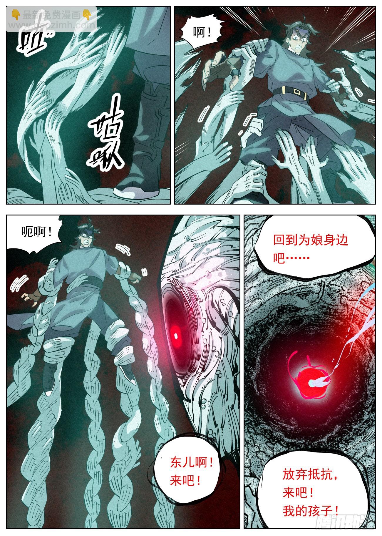 133 王的麾下-第135话