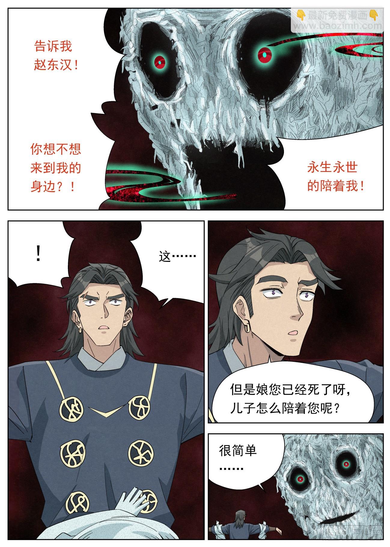 135 娘亲的愤怒-第137话