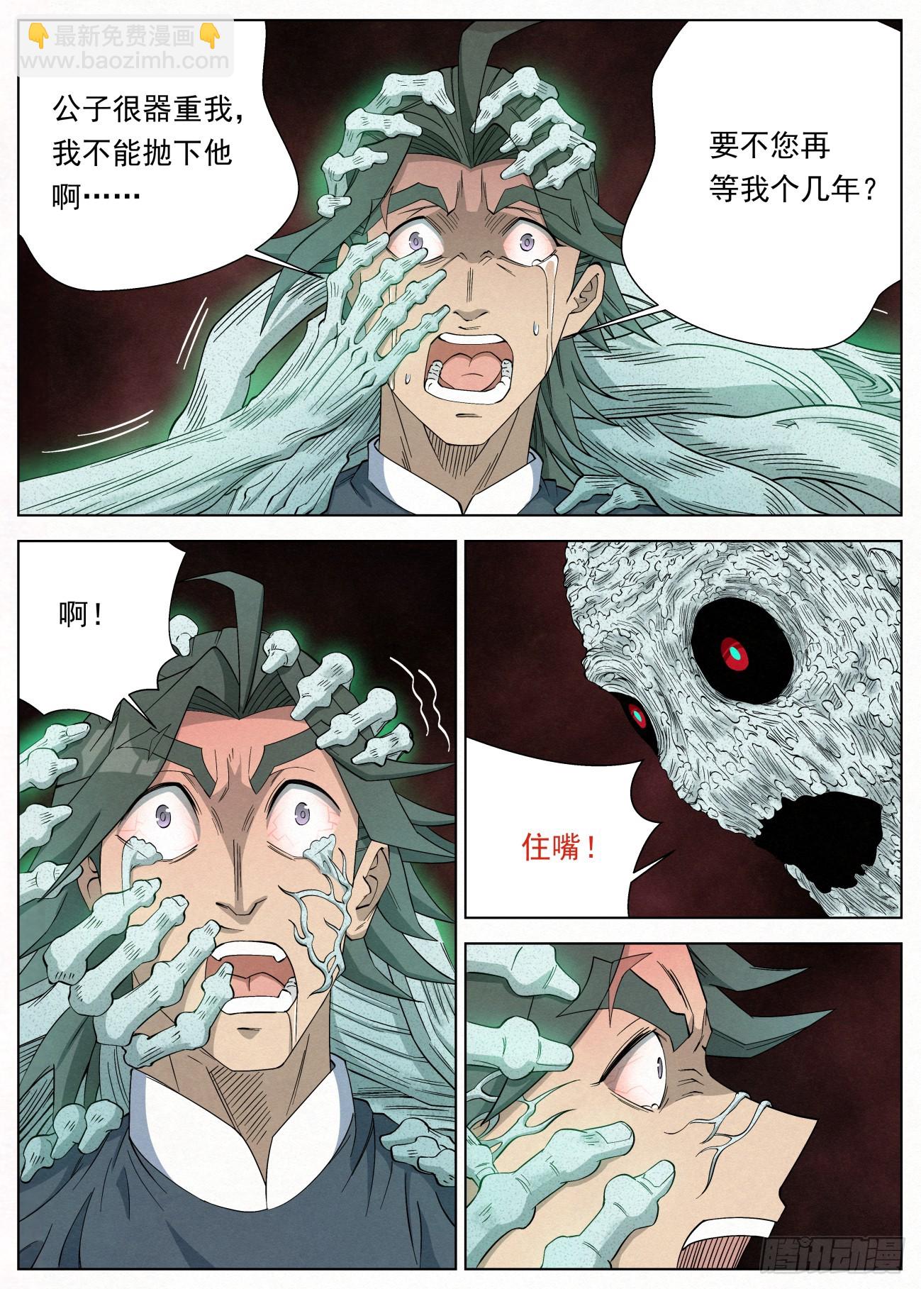 135 娘亲的愤怒-第137话