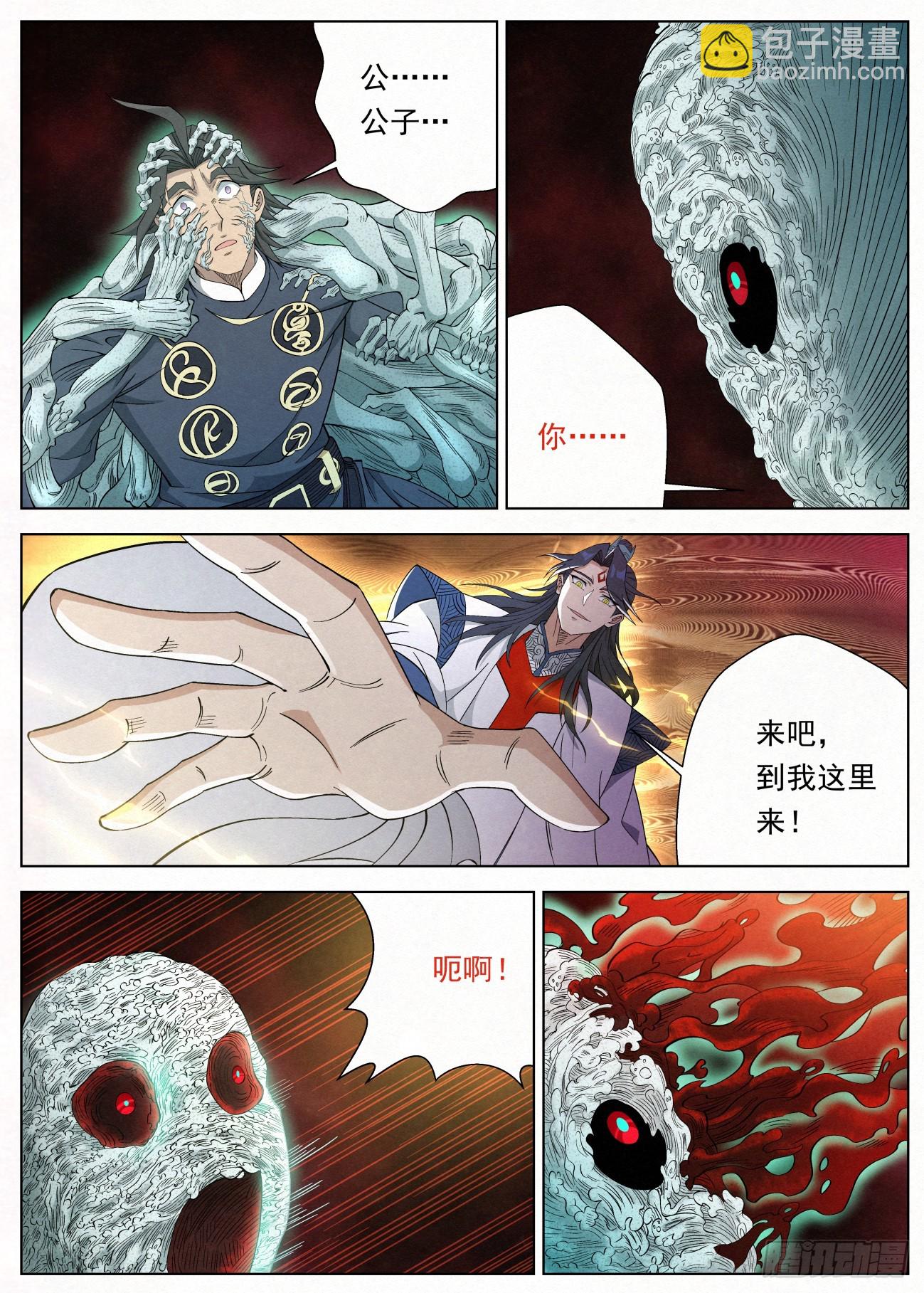 135 娘亲的愤怒-第137话