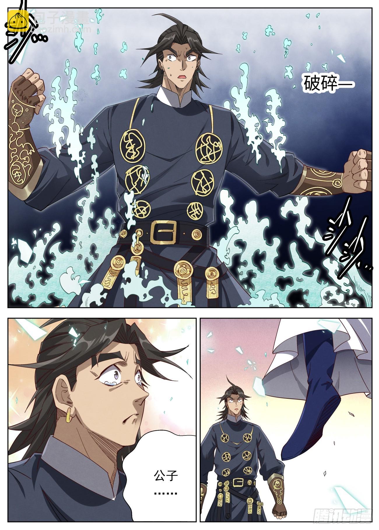 135 娘亲的愤怒-第137话