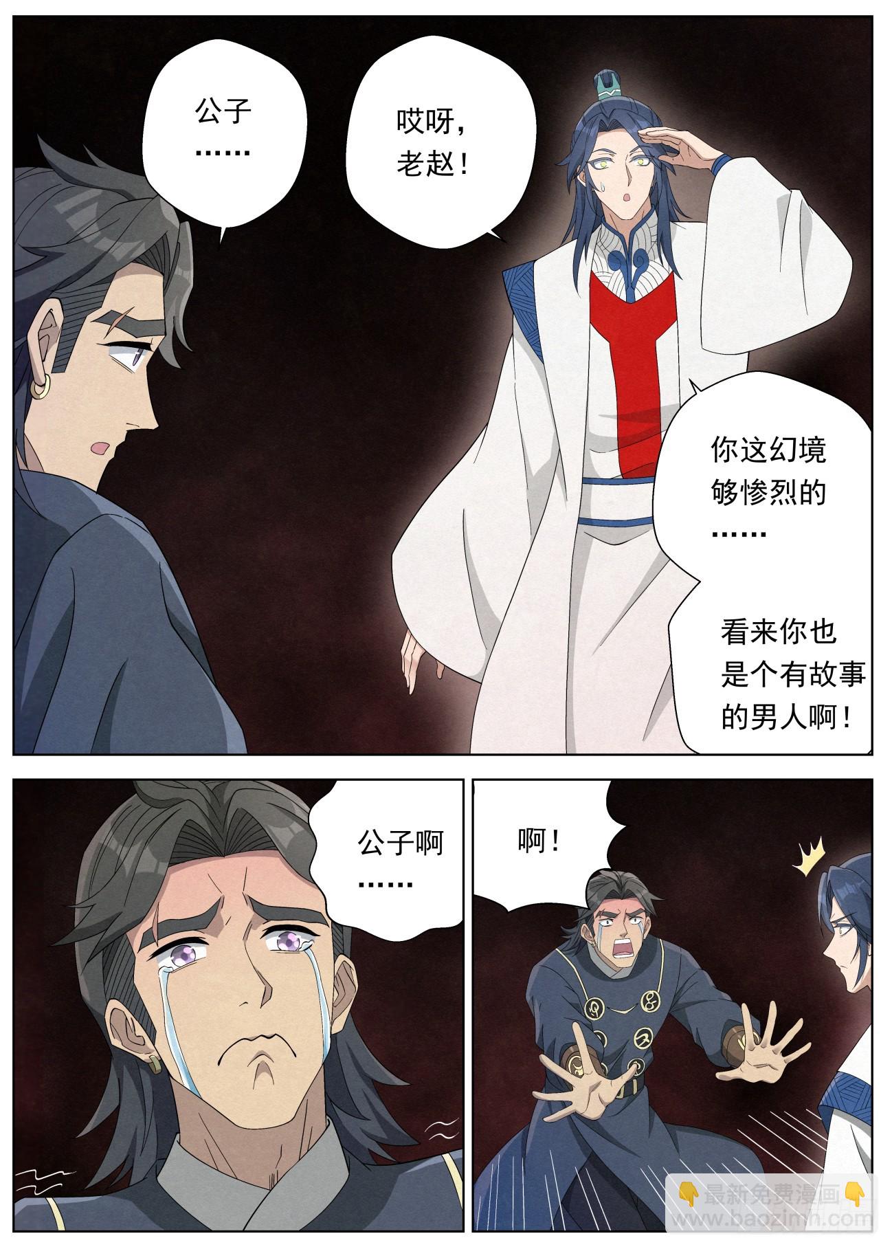 135 娘亲的愤怒-第137话