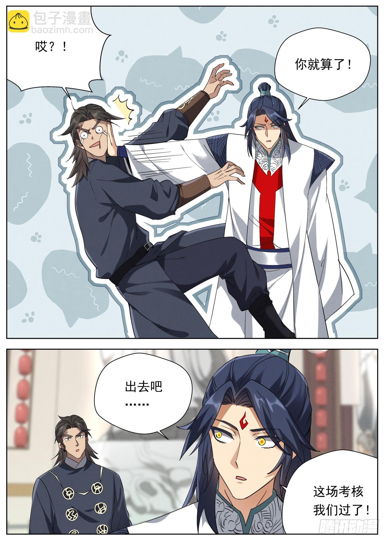 135 娘亲的愤怒-第137话