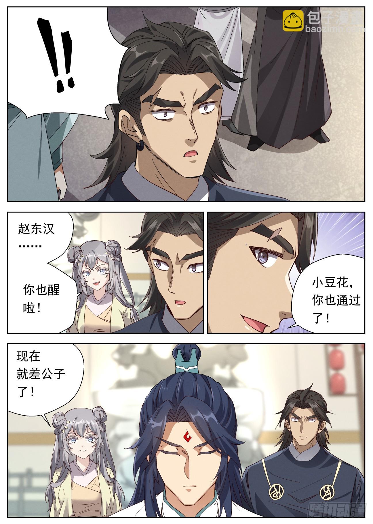 135 娘亲的愤怒-第137话